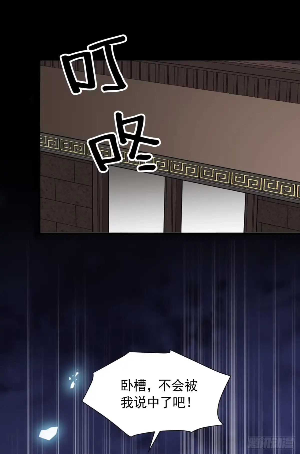 《恶魔低语时》第100话 你不是我丈夫了 第37页