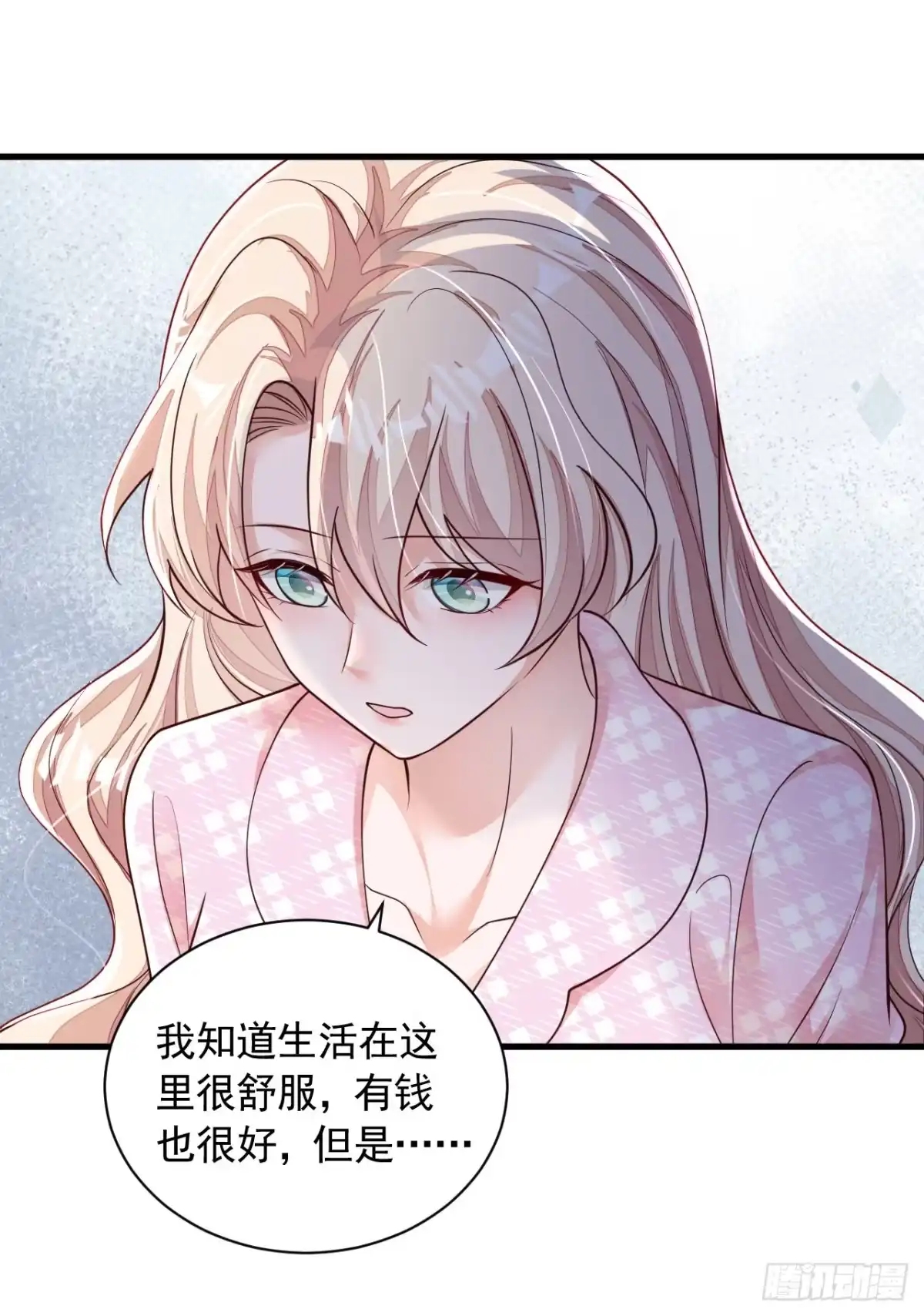 《恶魔低语时》第100话 你不是我丈夫了 第33页