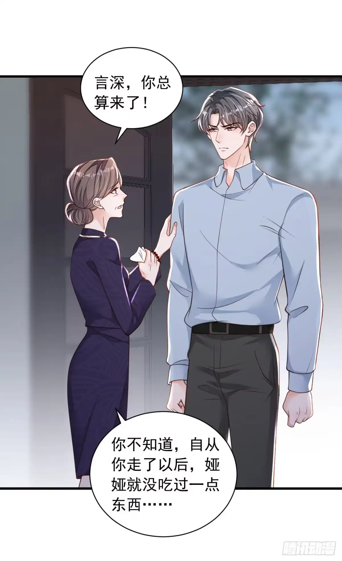 《恶魔低语时》第100话 你不是我丈夫了 第17页