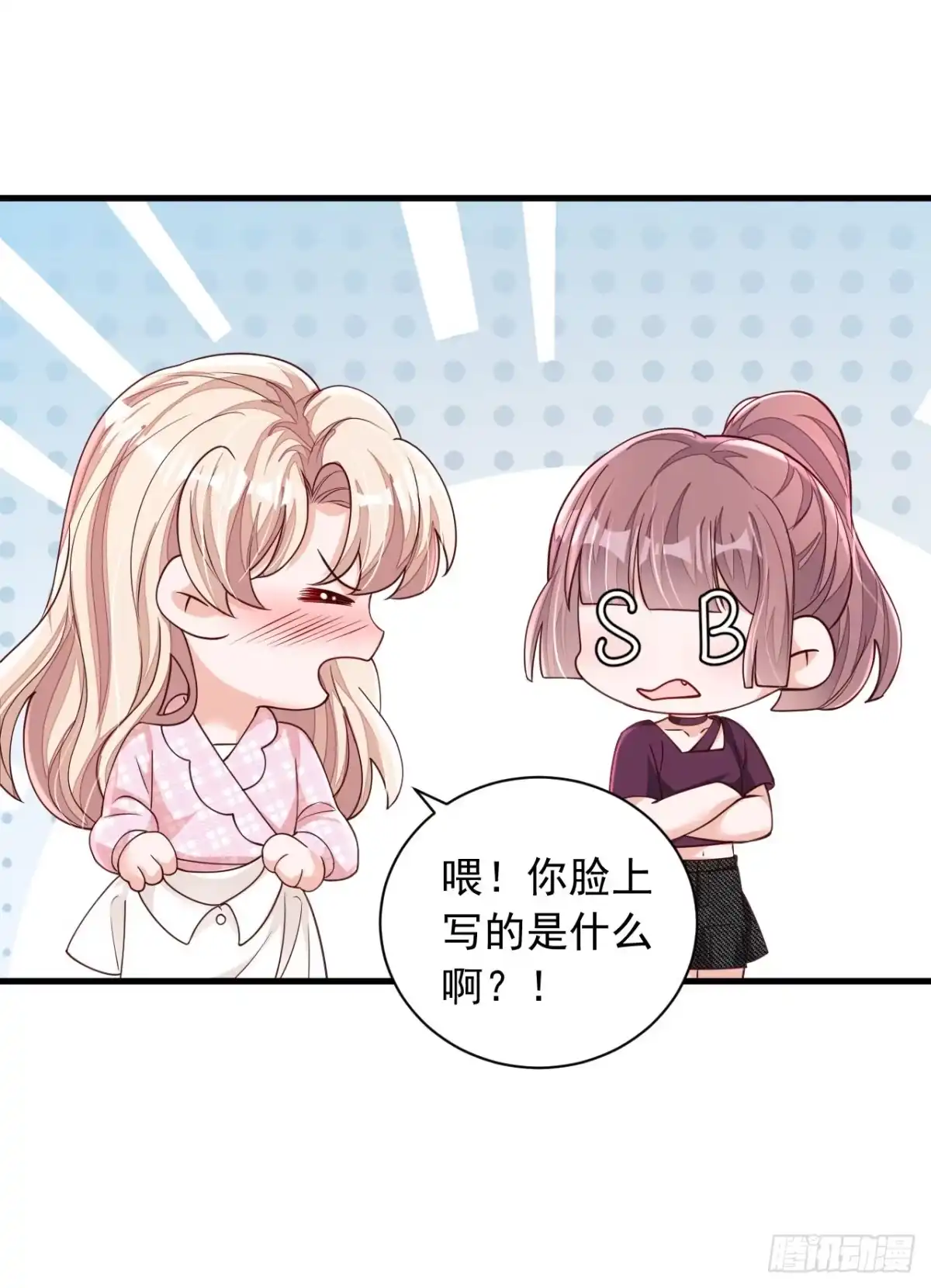 《恶魔低语时》第100话 你不是我丈夫了 第32页