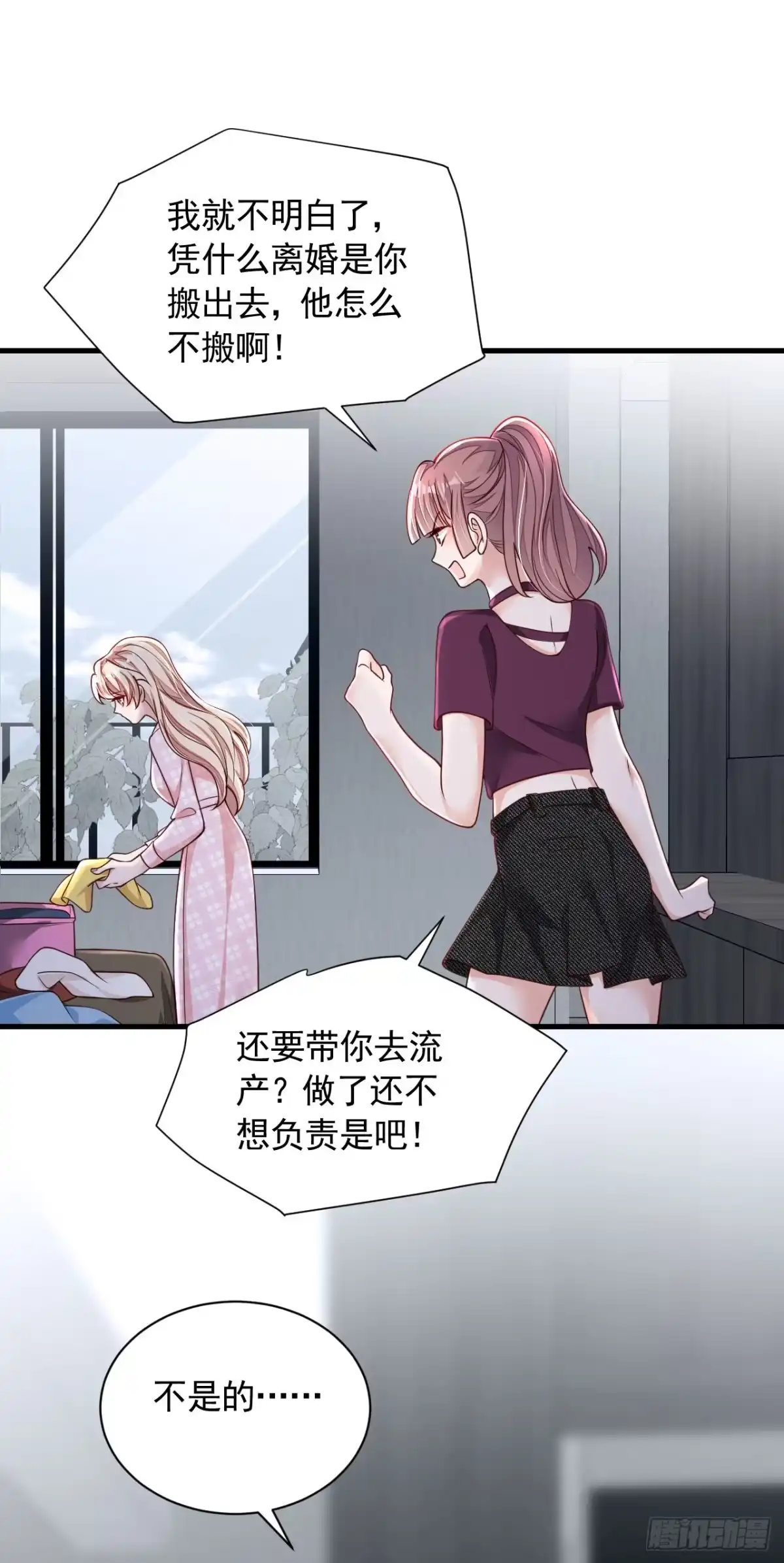 《恶魔低语时》第100话 你不是我丈夫了 第30页