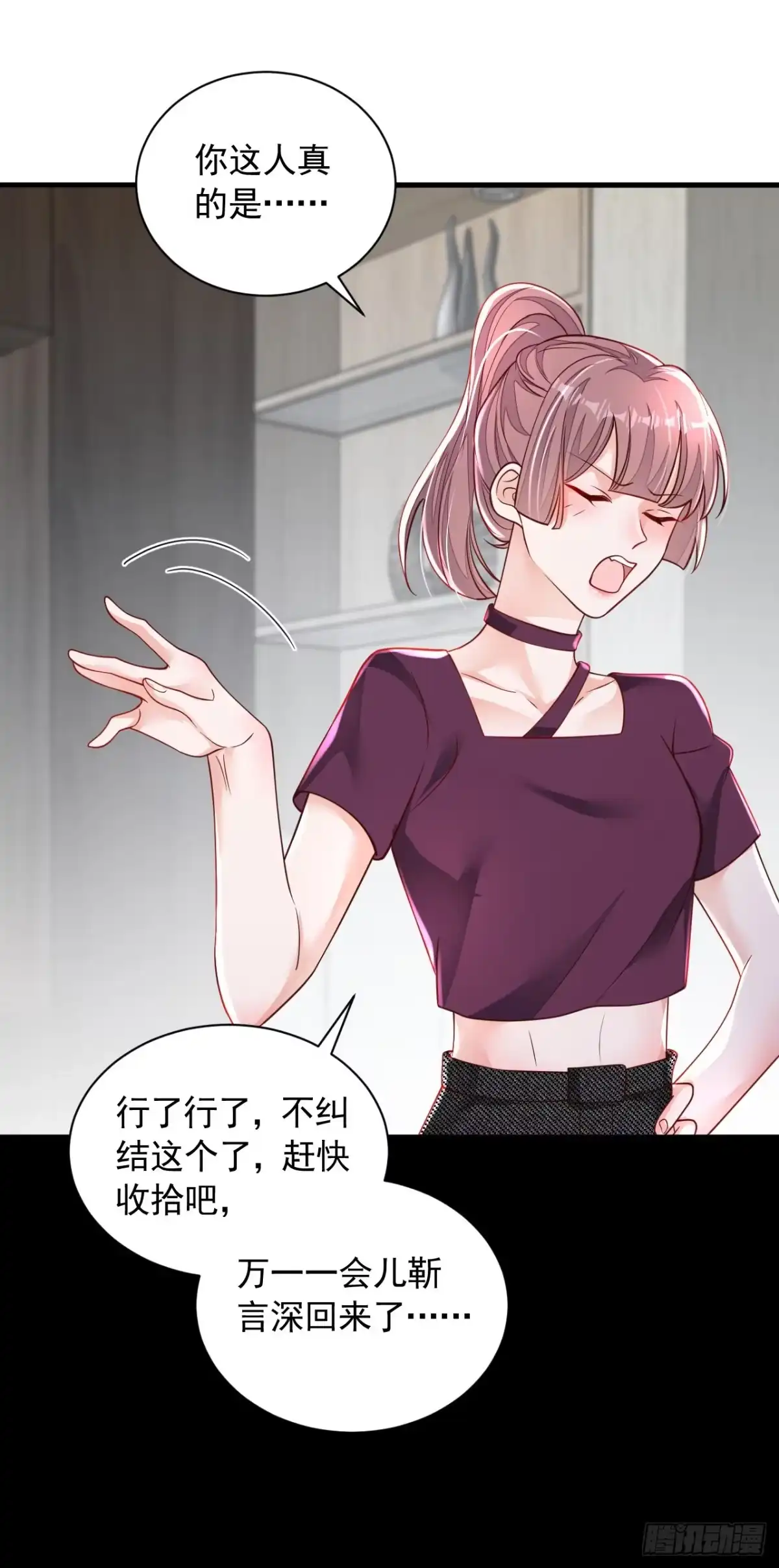 《恶魔低语时》第100话 你不是我丈夫了 第36页