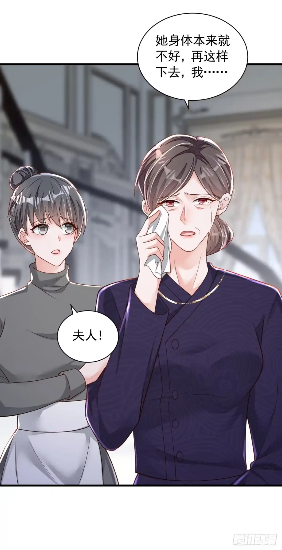 《恶魔低语时》第100话 你不是我丈夫了 第18页
