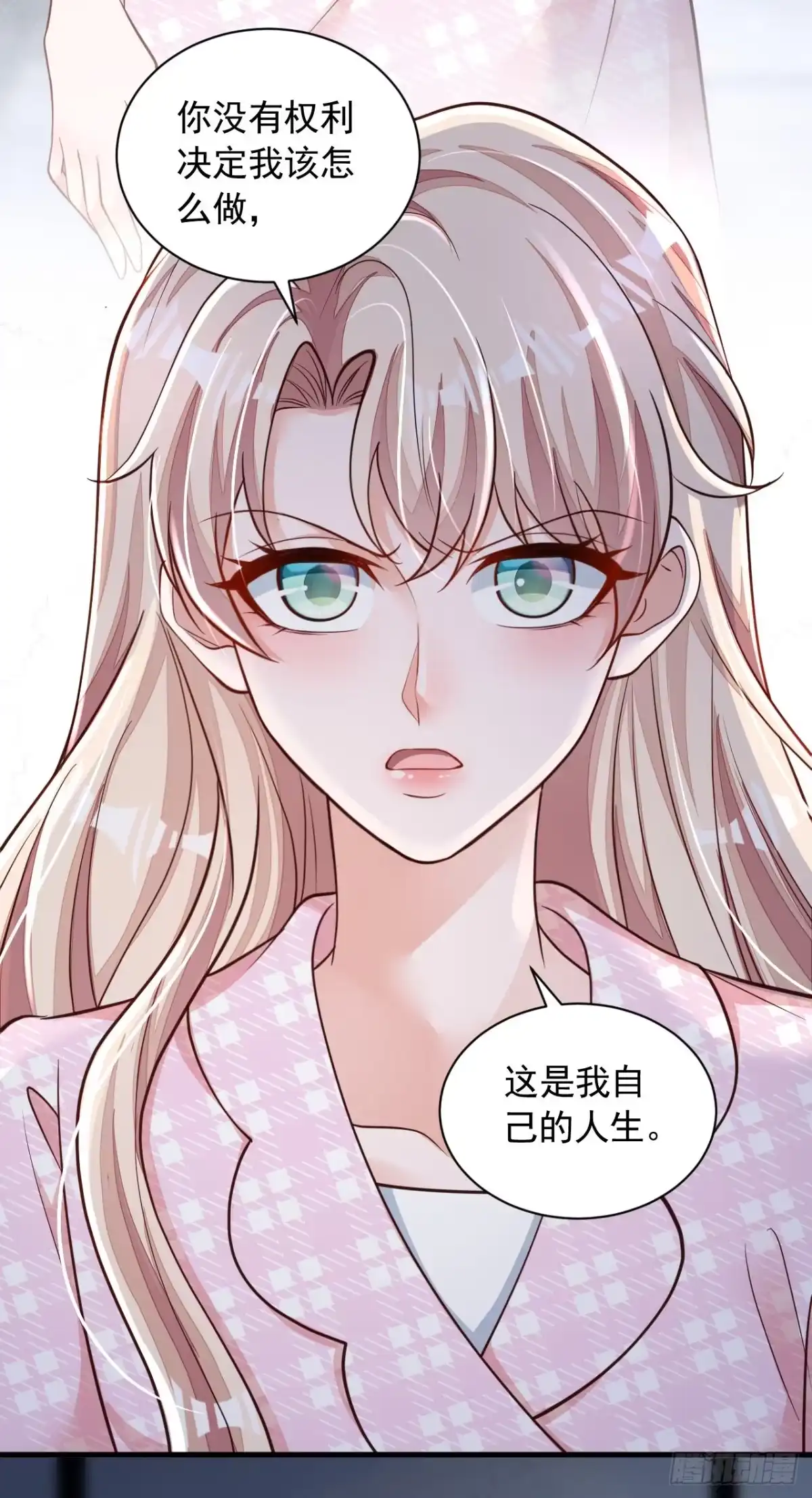 《恶魔低语时》第100话 你不是我丈夫了 第5页
