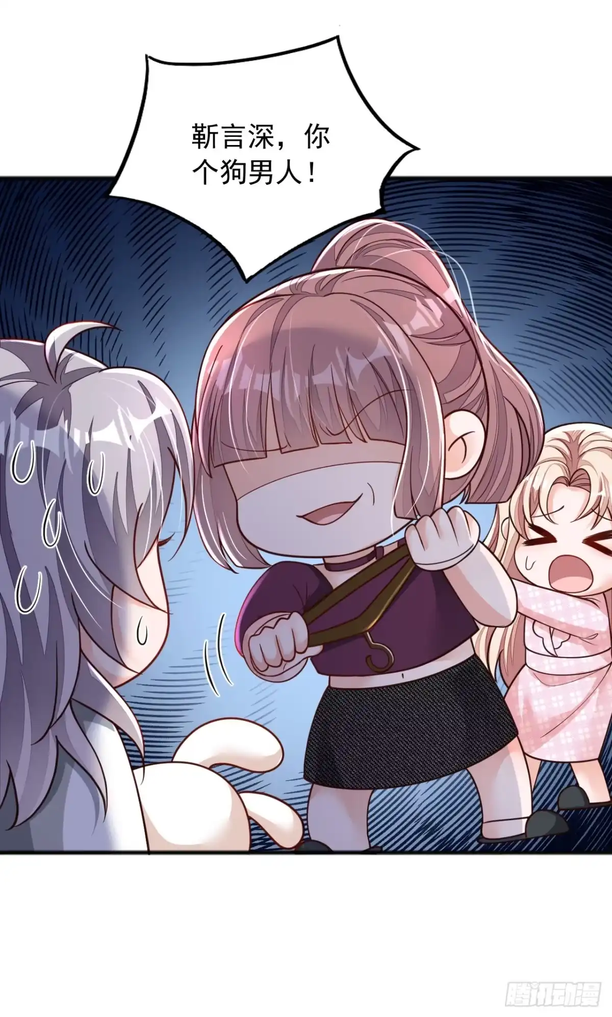 《恶魔低语时》第101话 你今天真漂亮！ 第8页