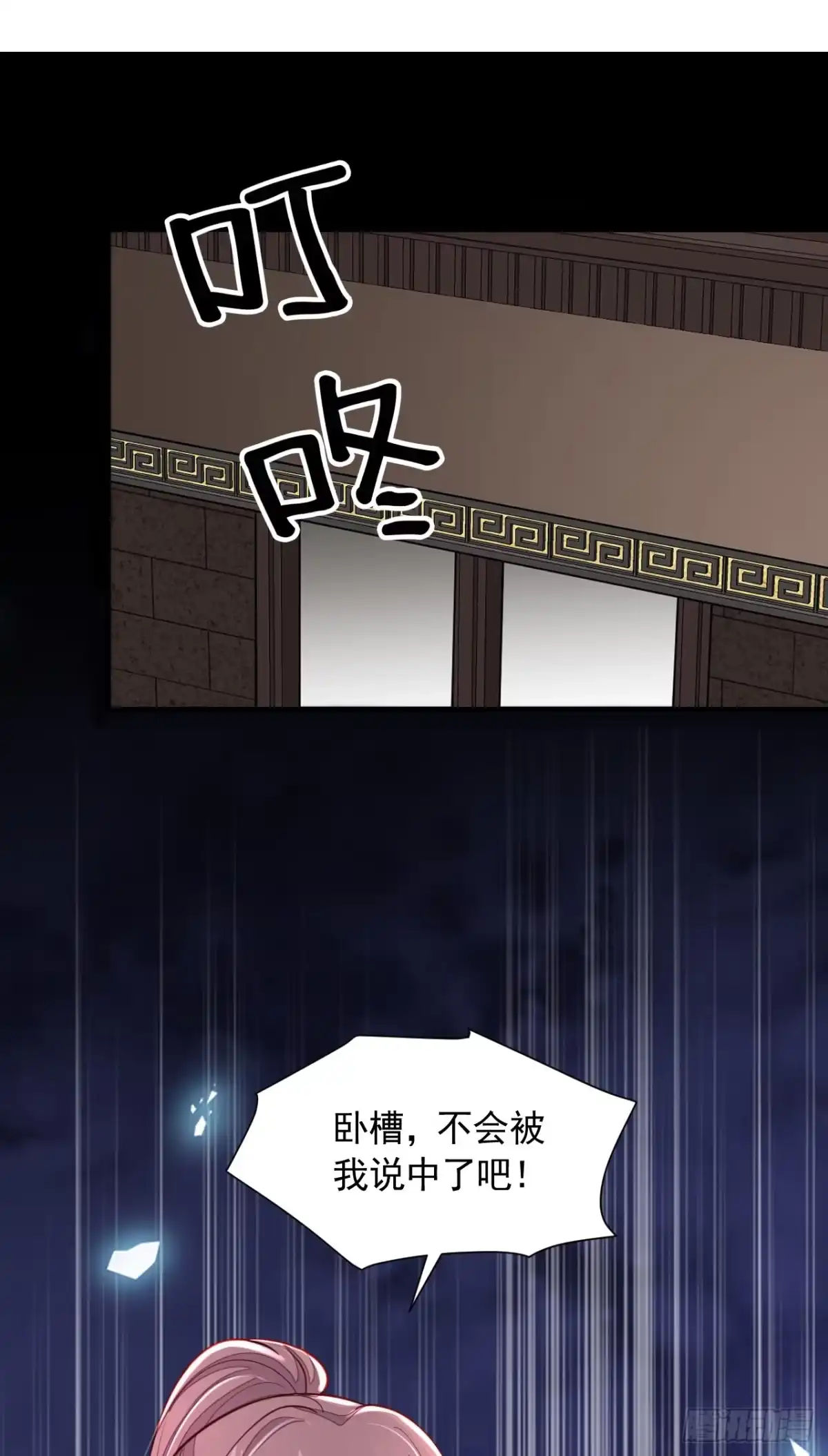 《恶魔低语时》第101话 你今天真漂亮！ 第2页