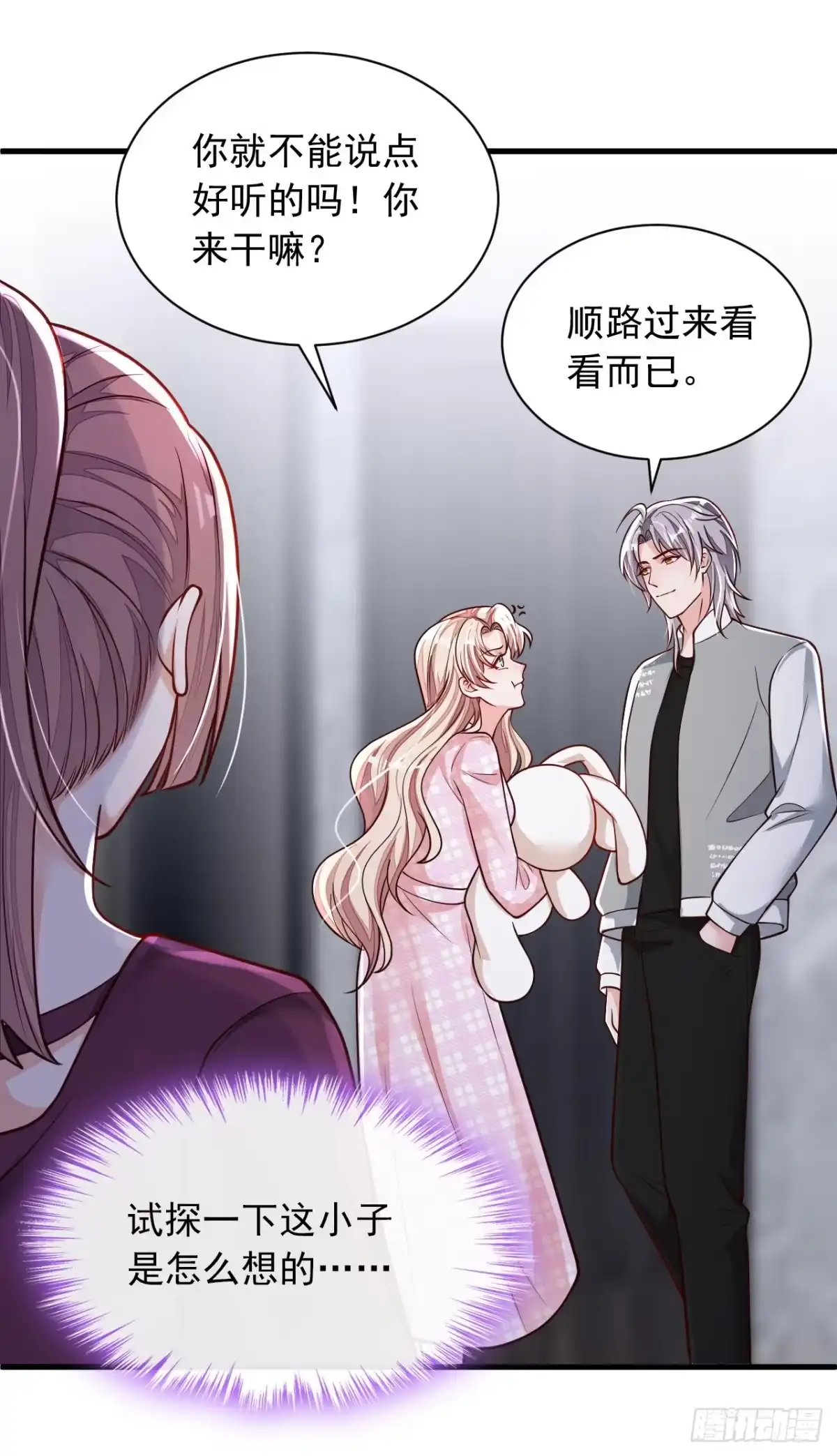 《恶魔低语时》第101话 你今天真漂亮！ 第20页