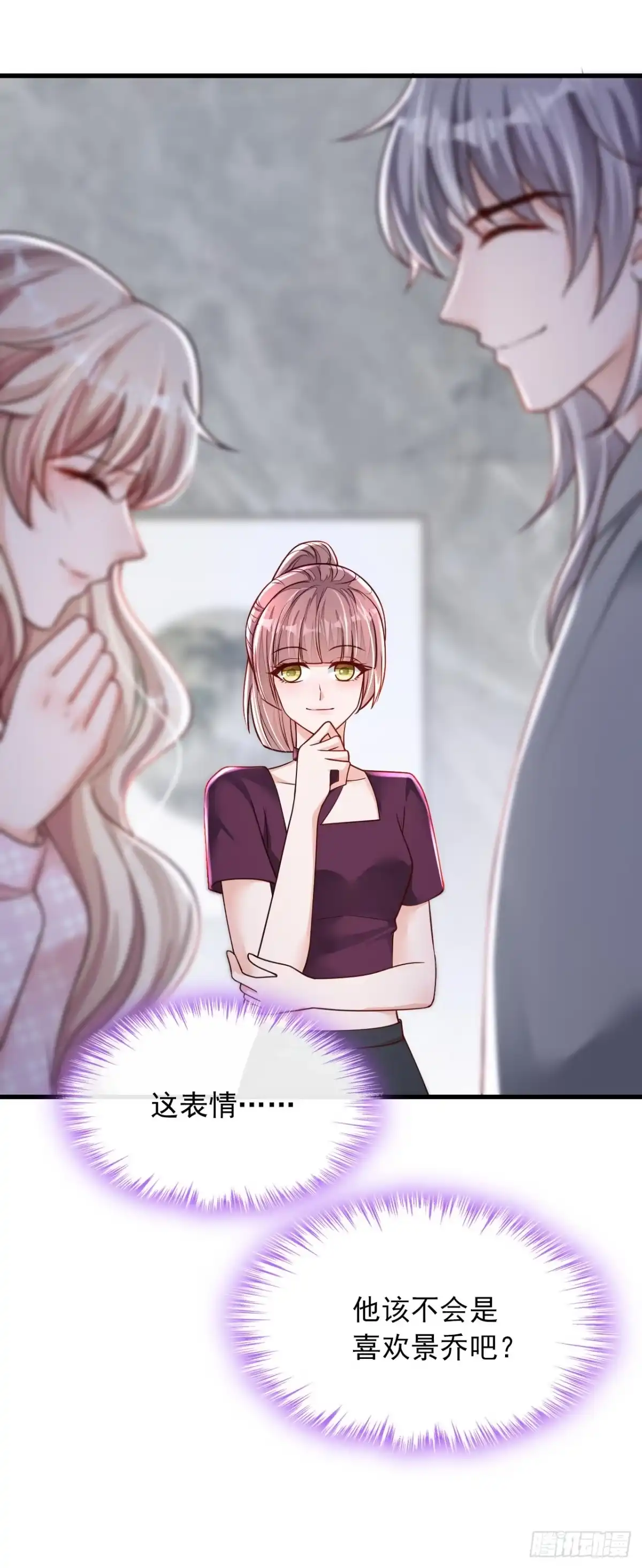 《恶魔低语时》第101话 你今天真漂亮！ 第17页