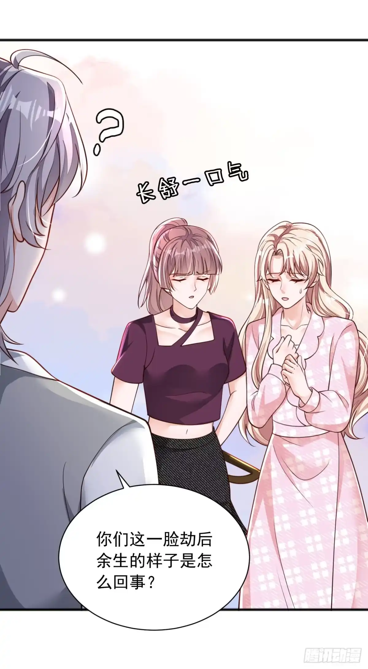 《恶魔低语时》第101话 你今天真漂亮！ 第6页