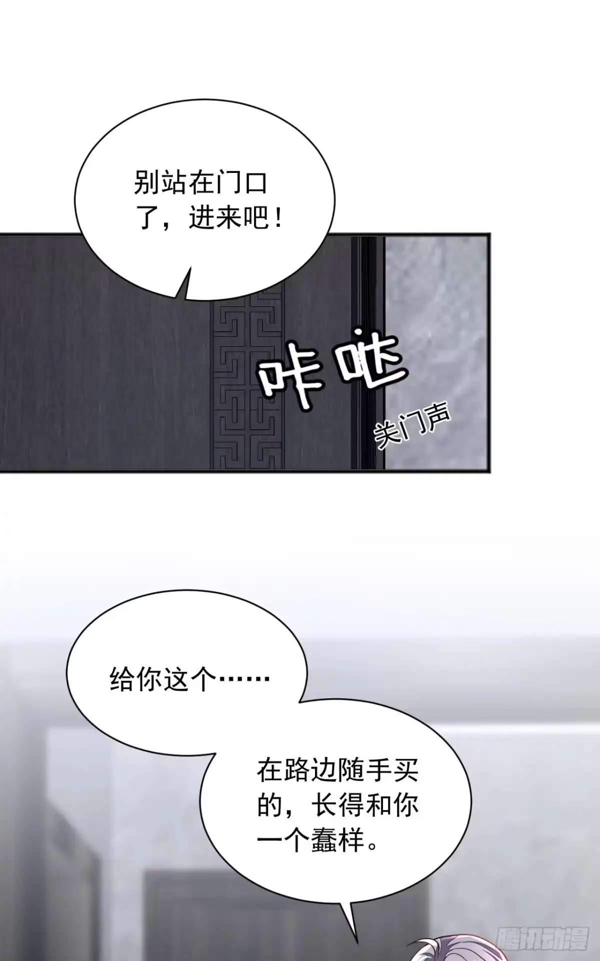 《恶魔低语时》第101话 你今天真漂亮！ 第18页