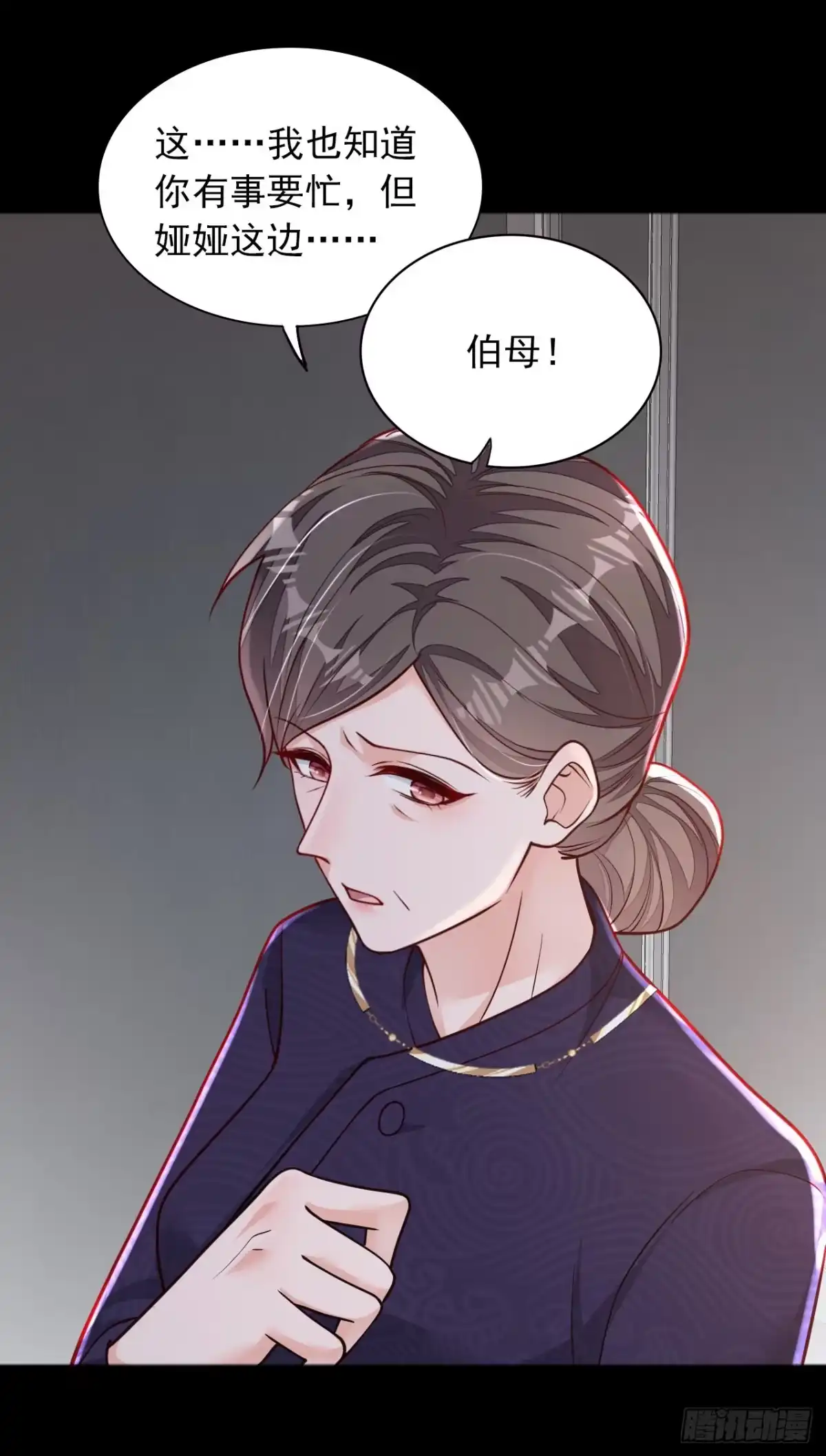 《恶魔低语时》第102话 我不能住在这里 第16页