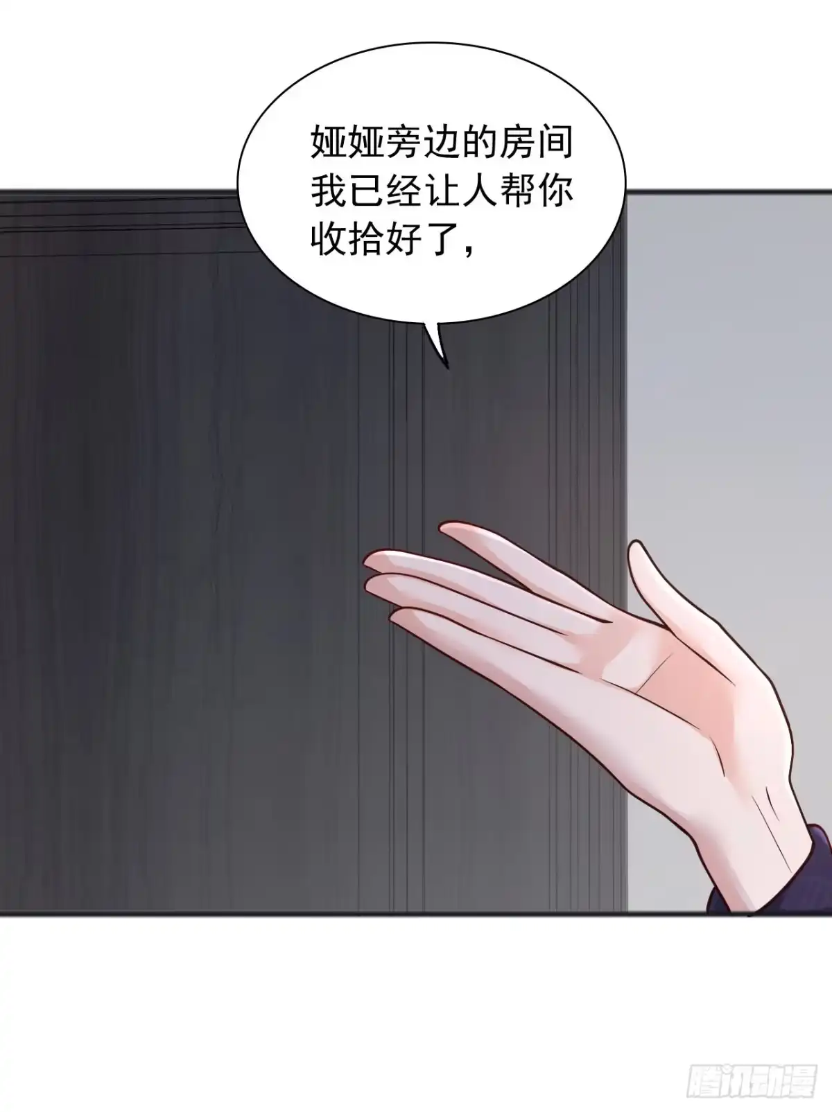 《恶魔低语时》第102话 我不能住在这里 第13页