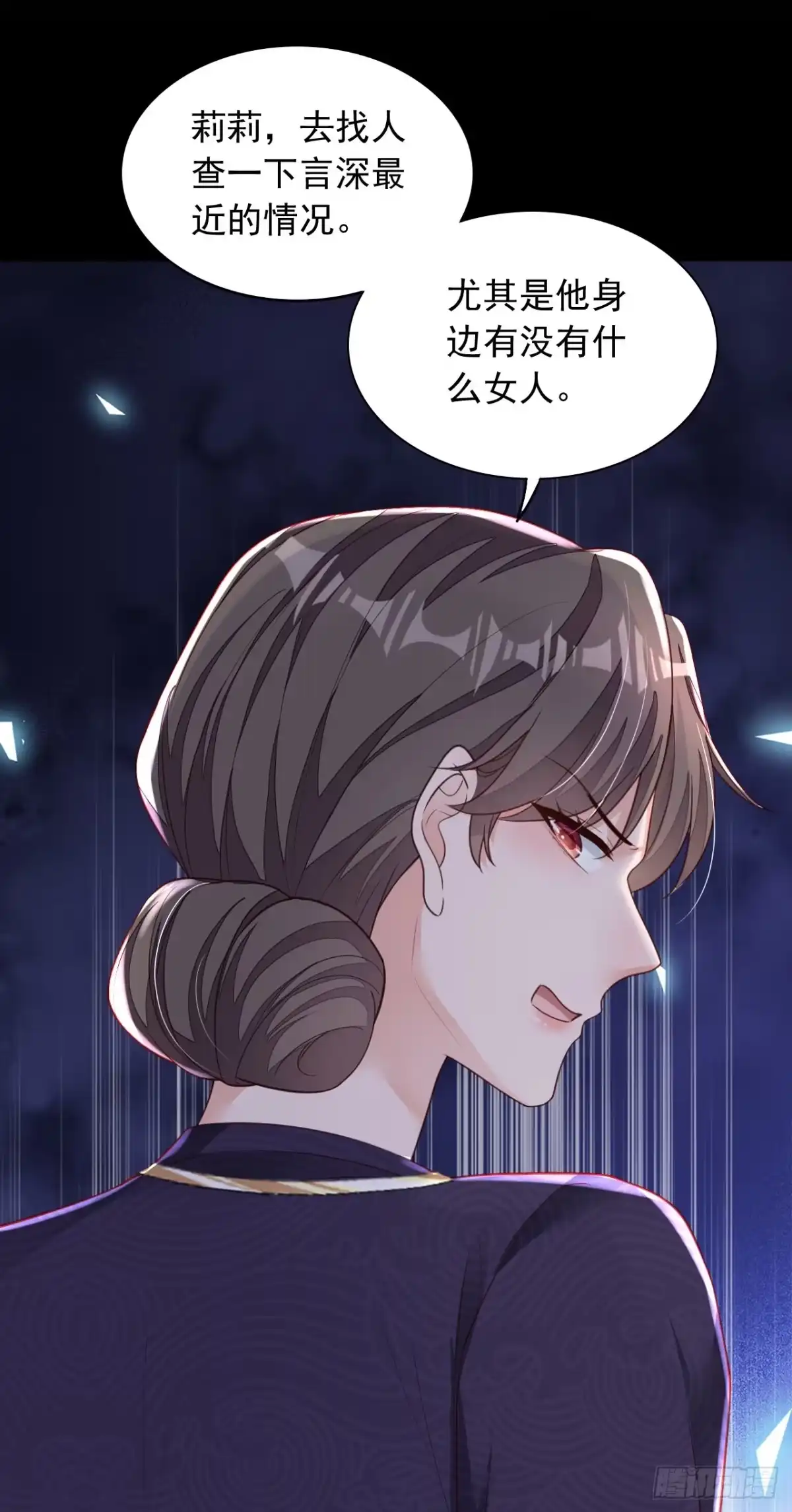 《恶魔低语时》第102话 我不能住在这里 第23页