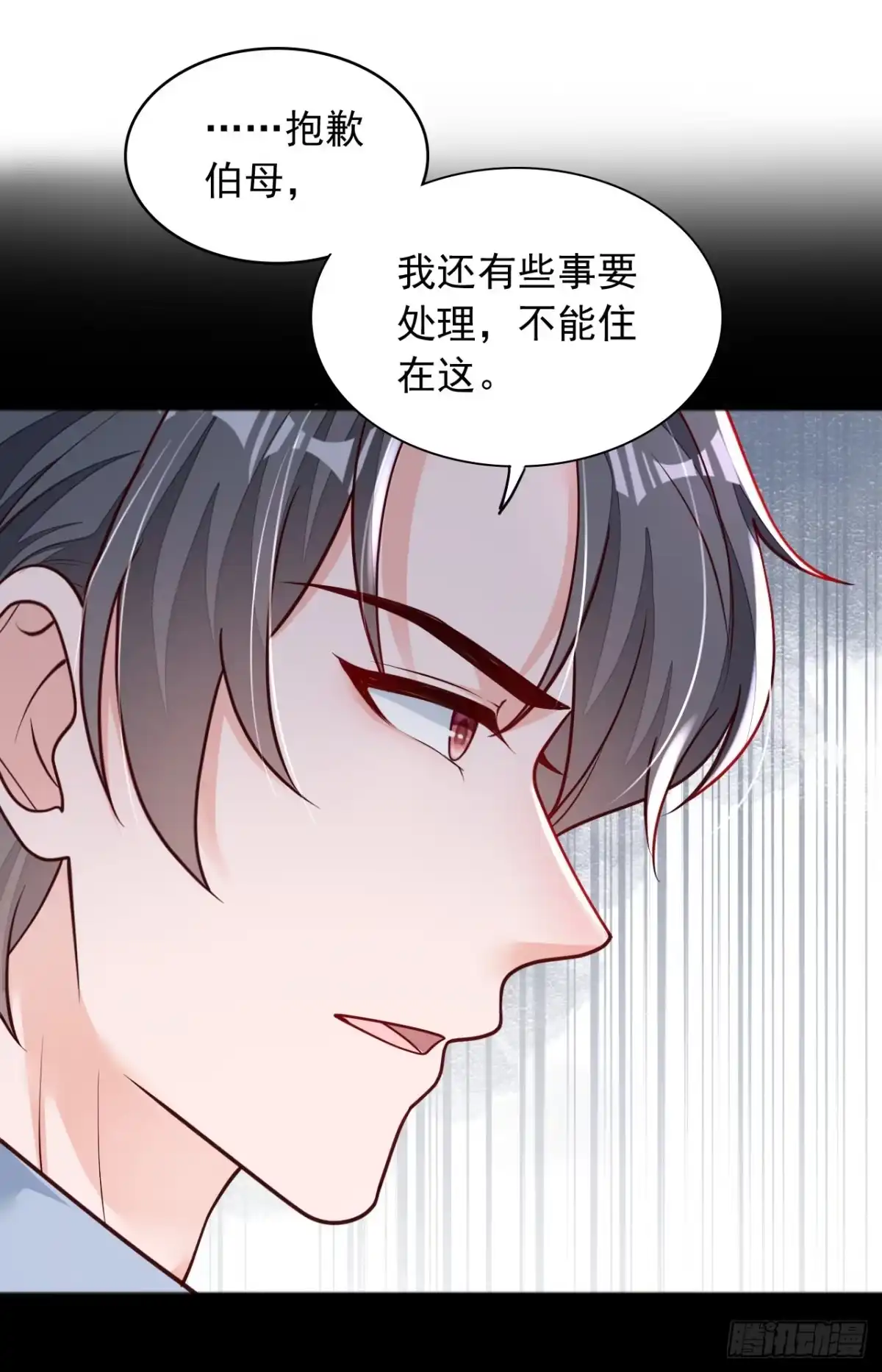 《恶魔低语时》第102话 我不能住在这里 第15页