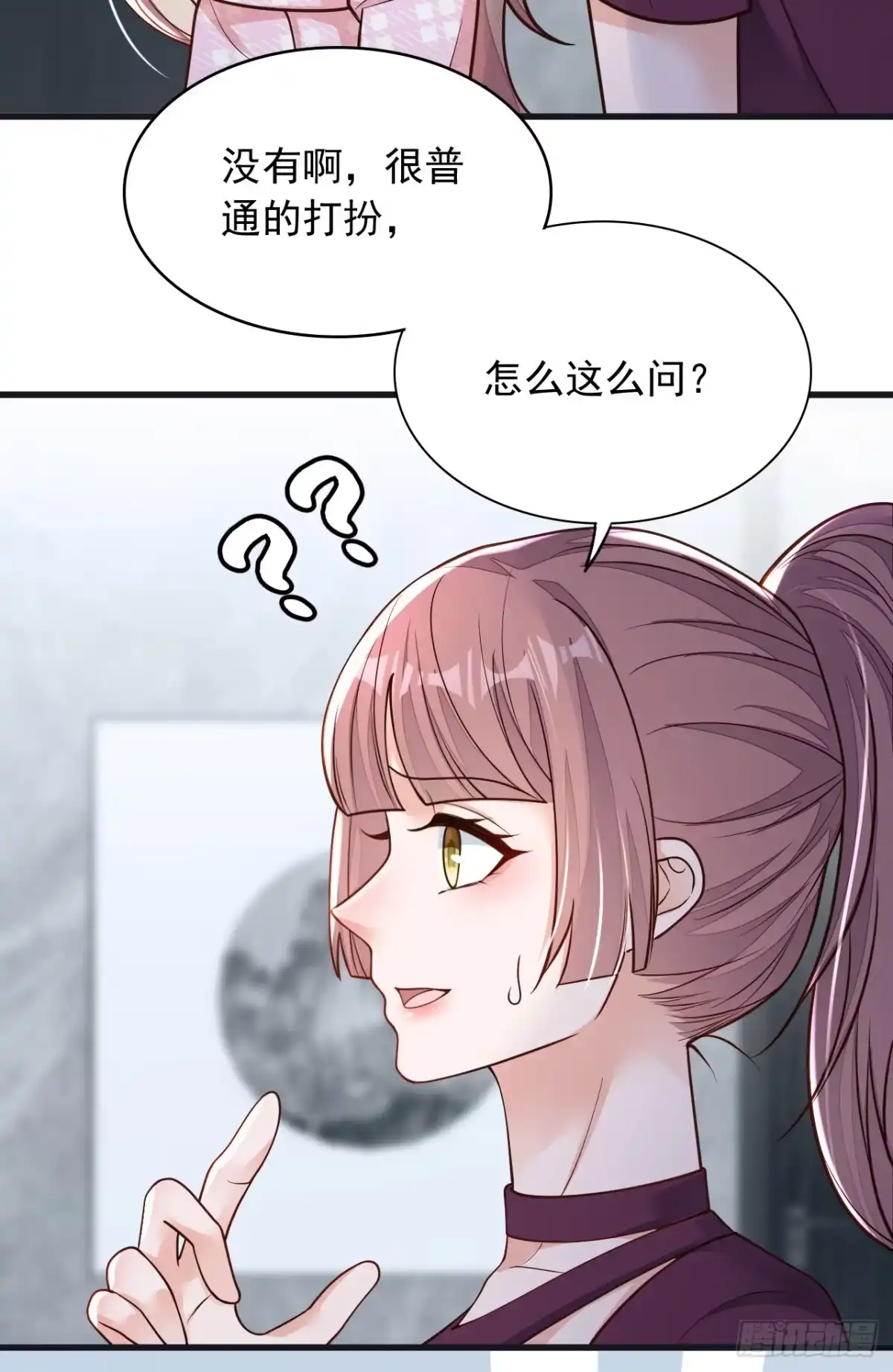 《恶魔低语时》第102话 我不能住在这里 第4页