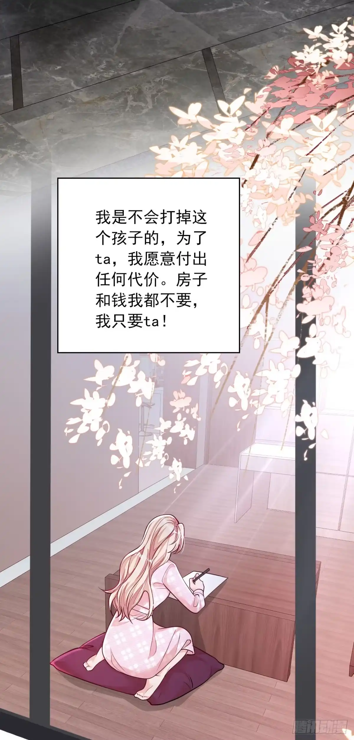 《恶魔低语时》第103话 这是……信？ 第7页