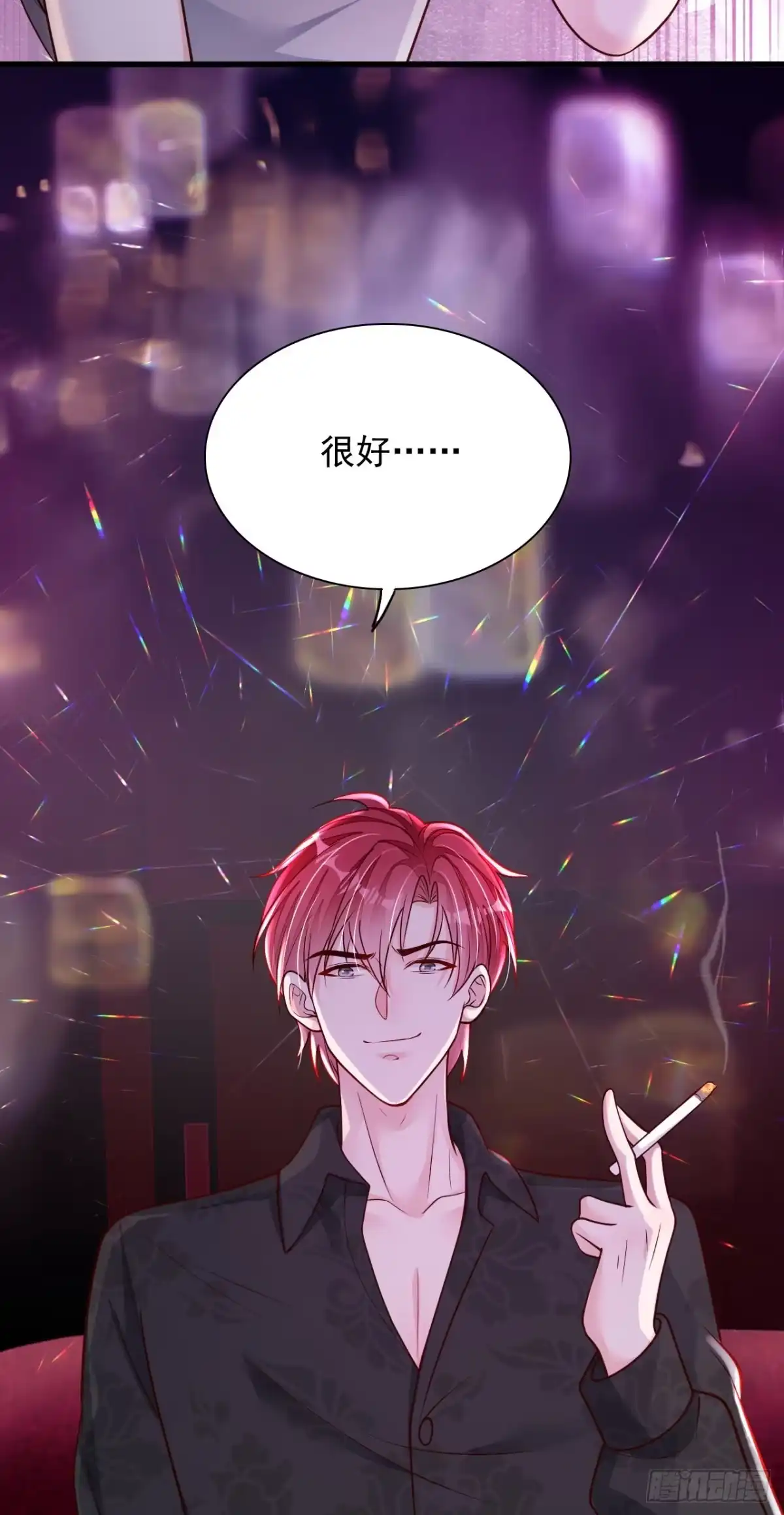 《恶魔低语时》第103话 这是……信？ 第33页