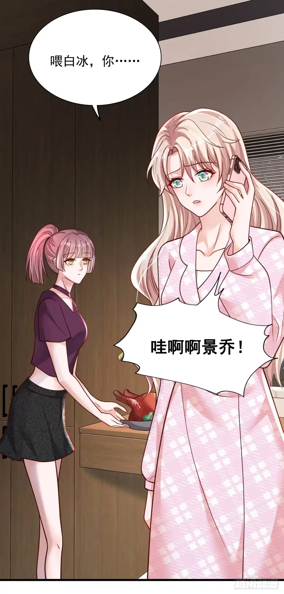 《恶魔低语时》第103话 这是……信？ 第26页