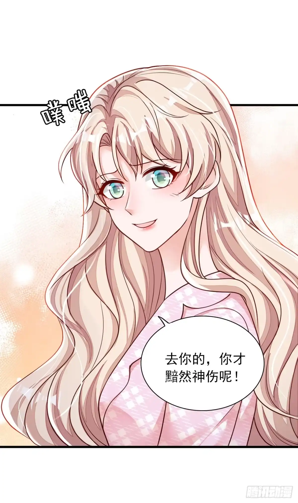 《恶魔低语时》第103话 这是……信？ 第23页