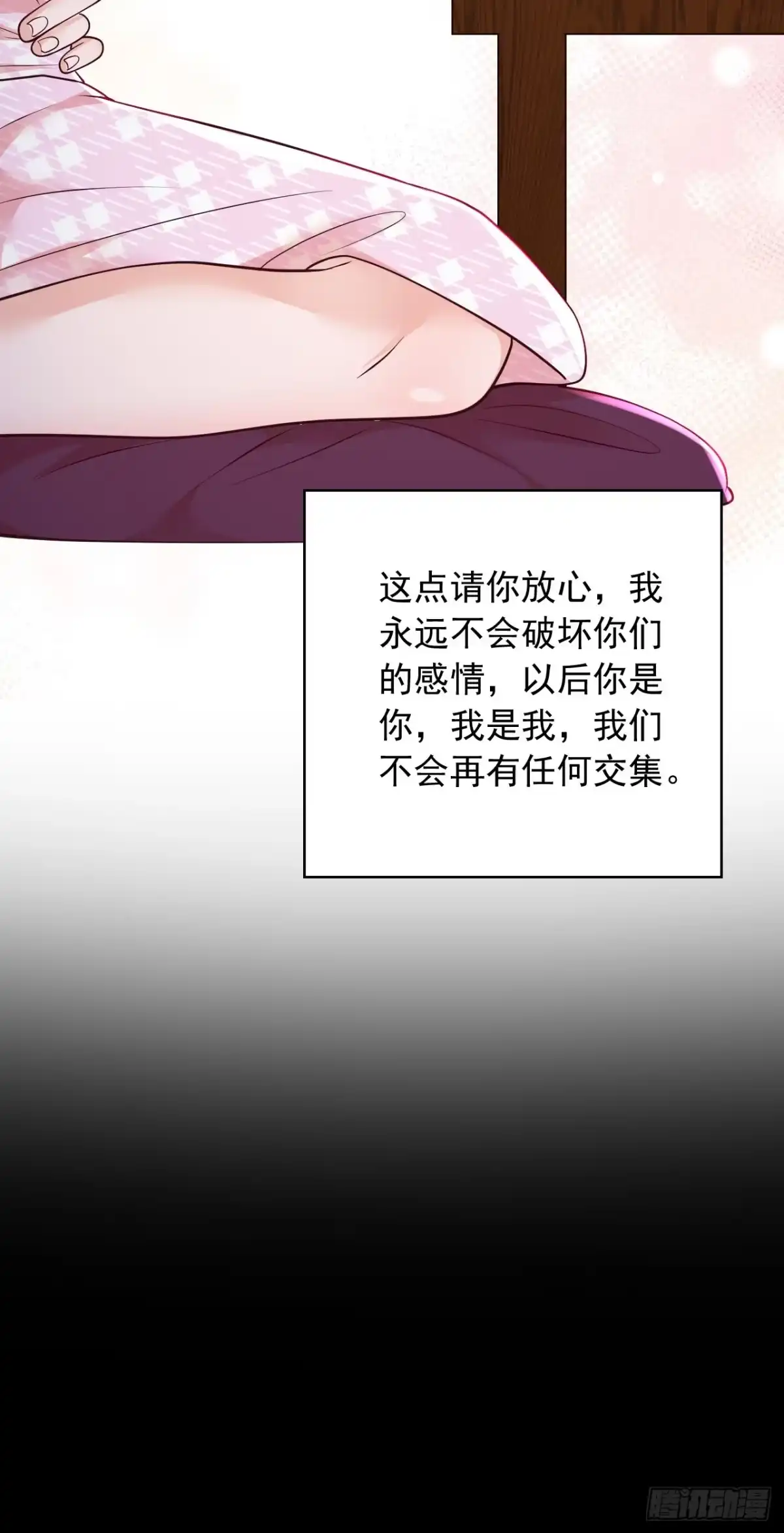 《恶魔低语时》第103话 这是……信？ 第9页