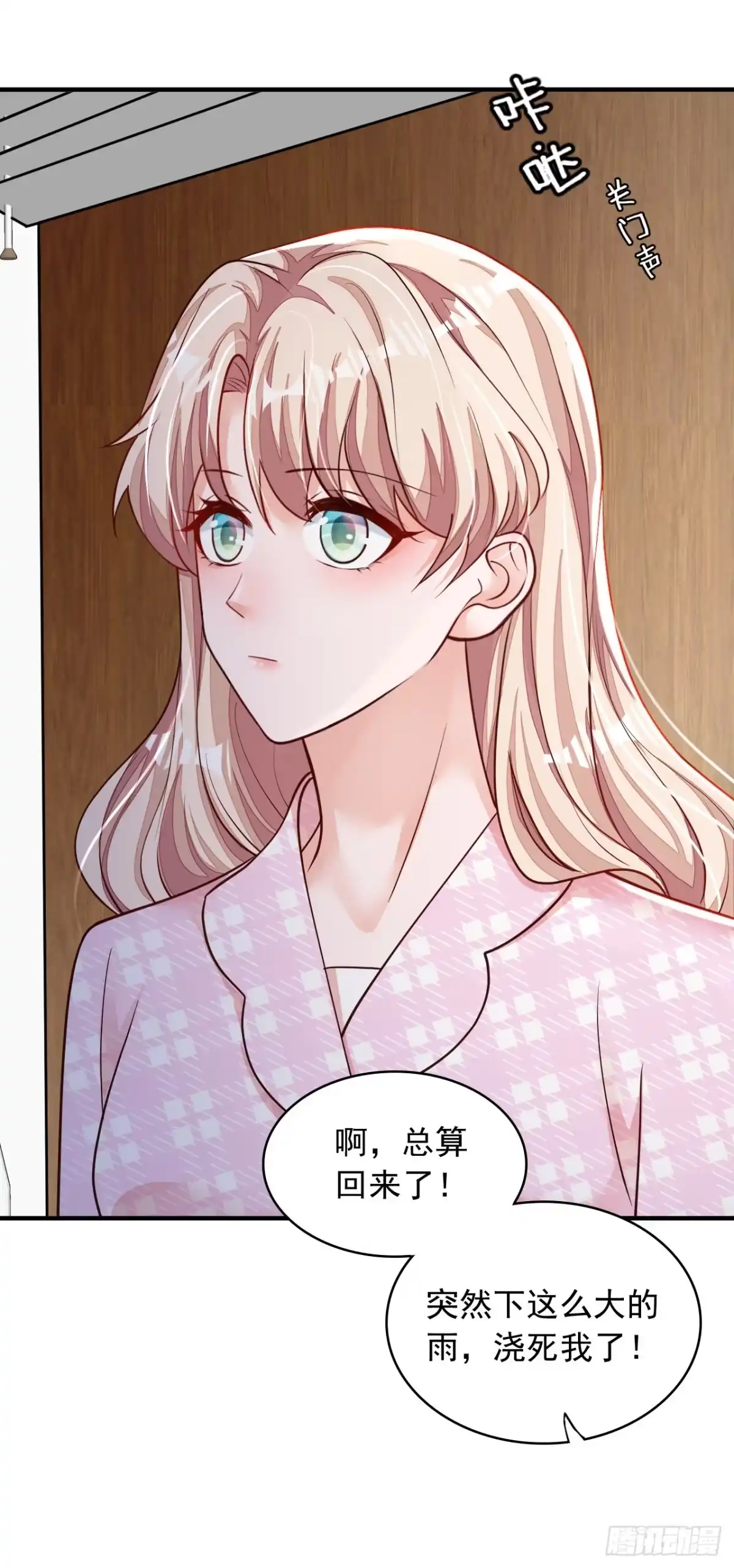 《恶魔低语时》第103话 这是……信？ 第21页