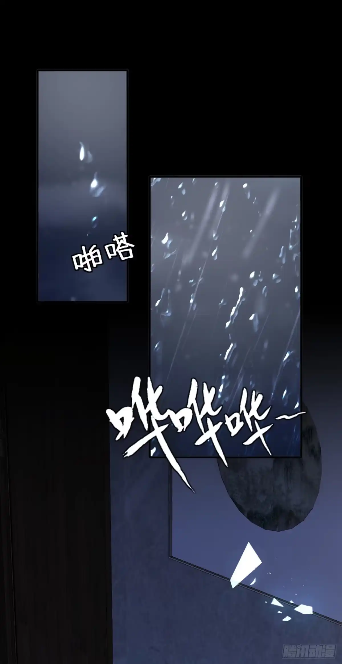 《恶魔低语时》第103话 这是……信？ 第16页