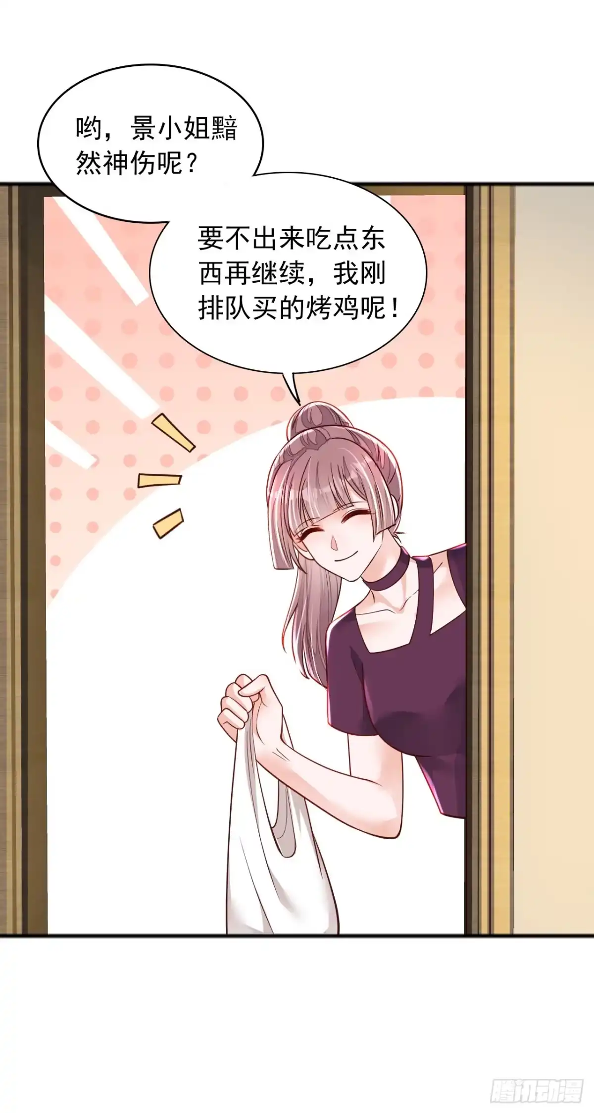《恶魔低语时》第103话 这是……信？ 第22页