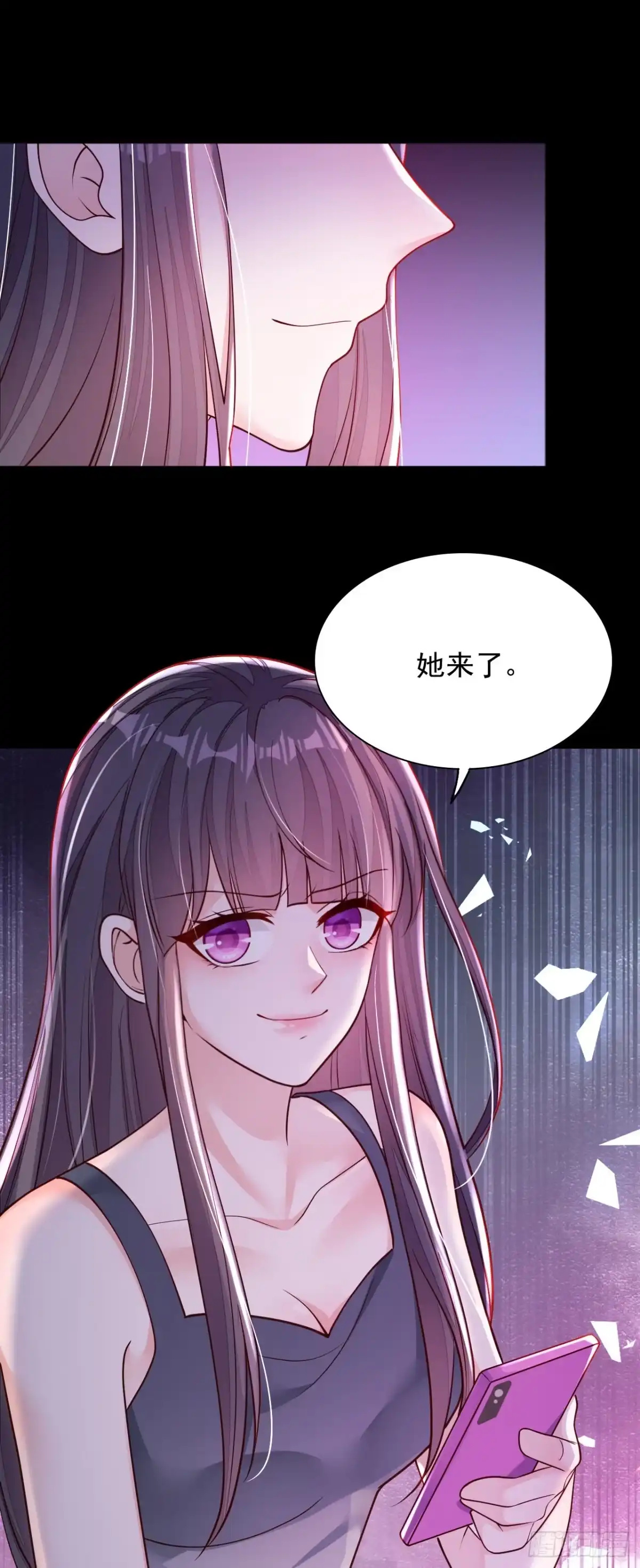 《恶魔低语时》第103话 这是……信？ 第32页