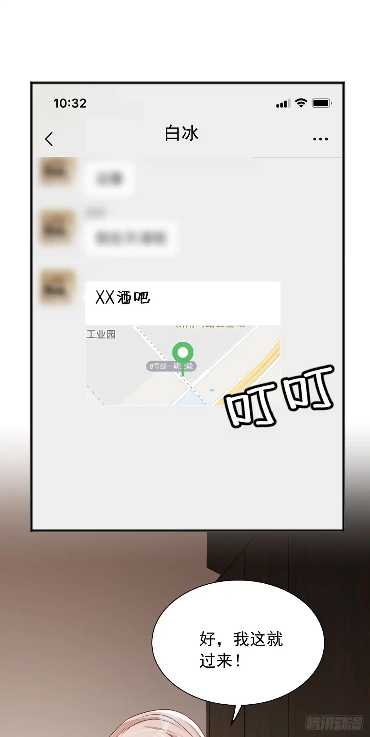 《恶魔低语时》第103话 这是……信？ 第30页