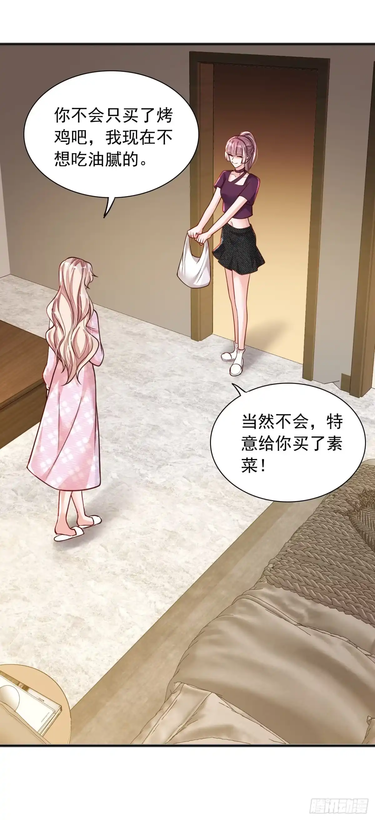 《恶魔低语时》第103话 这是……信？ 第24页