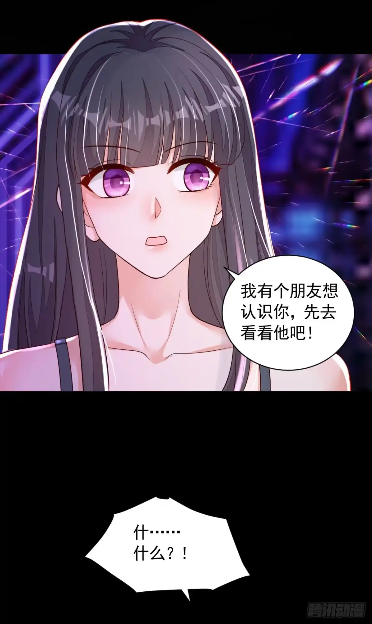 《恶魔低语时》第104话 白冰，你骗我？！ 第12页