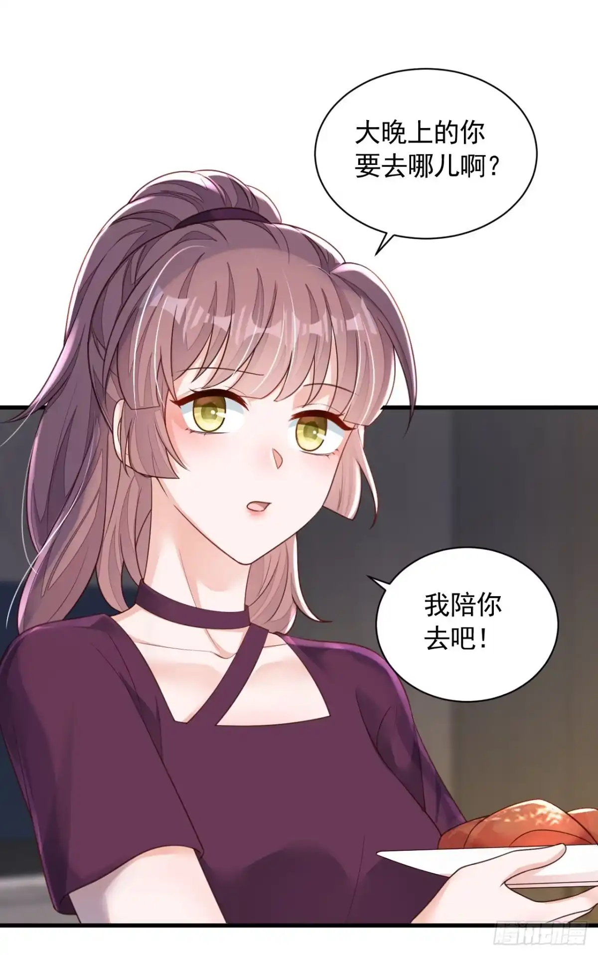 《恶魔低语时》第104话 白冰，你骗我？！ 第3页