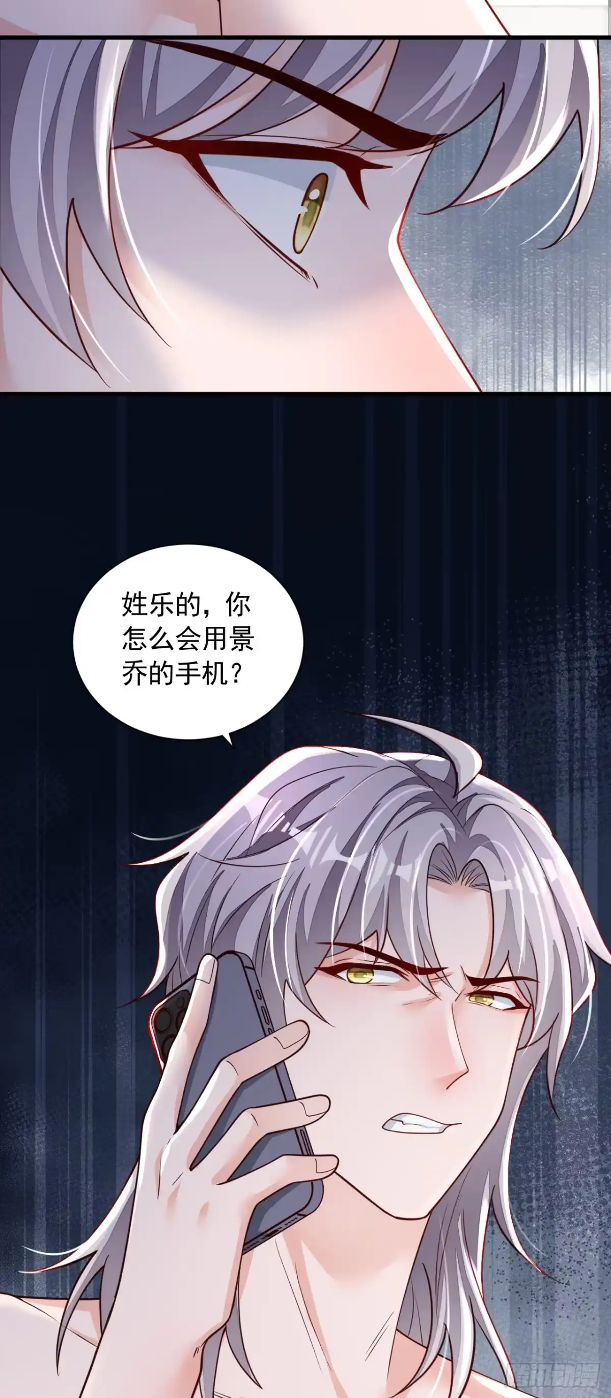 《恶魔低语时》第104话 白冰，你骗我？！ 第25页