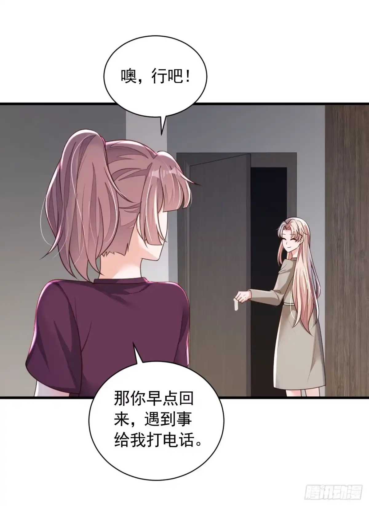 《恶魔低语时》第104话 白冰，你骗我？！ 第5页