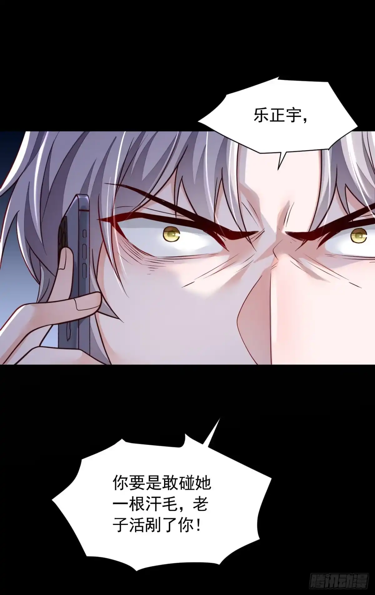 《恶魔低语时》第104话 白冰，你骗我？！ 第29页