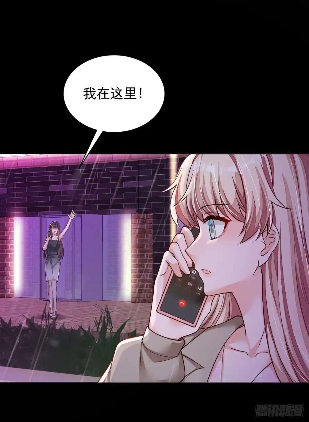 《恶魔低语时》第104话 白冰，你骗我？！ 第8页