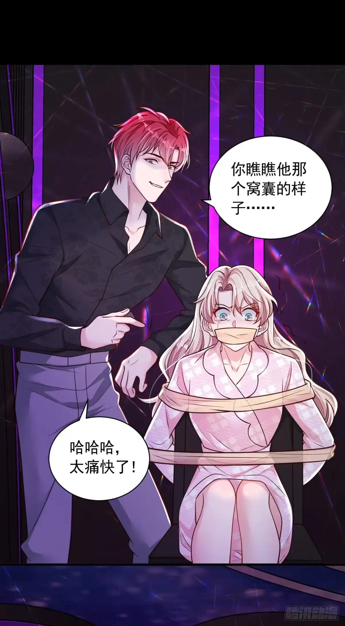 《恶魔低语时》第105话 把景乔放了！ 第23页