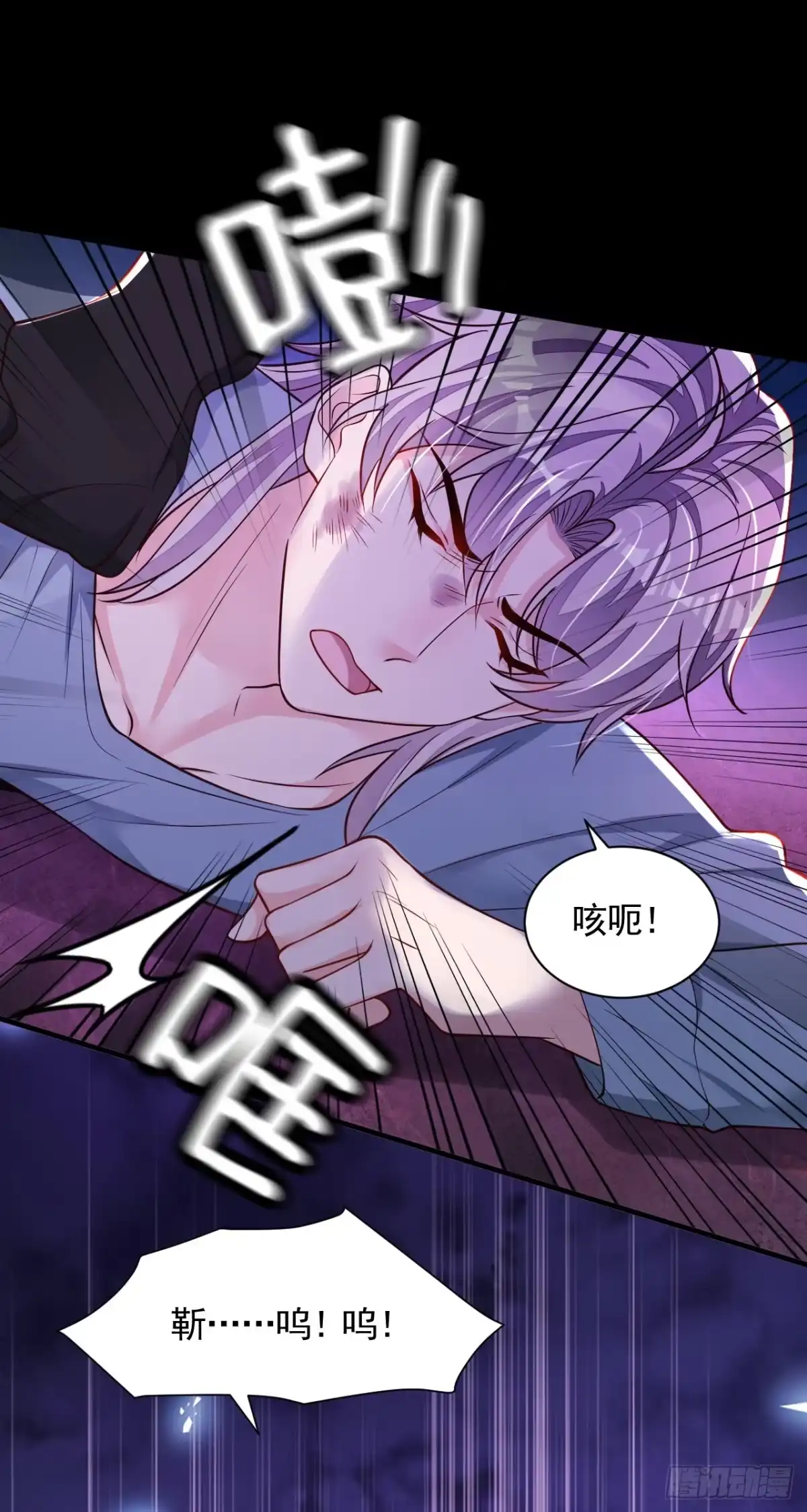 《恶魔低语时》第105话 把景乔放了！ 第21页