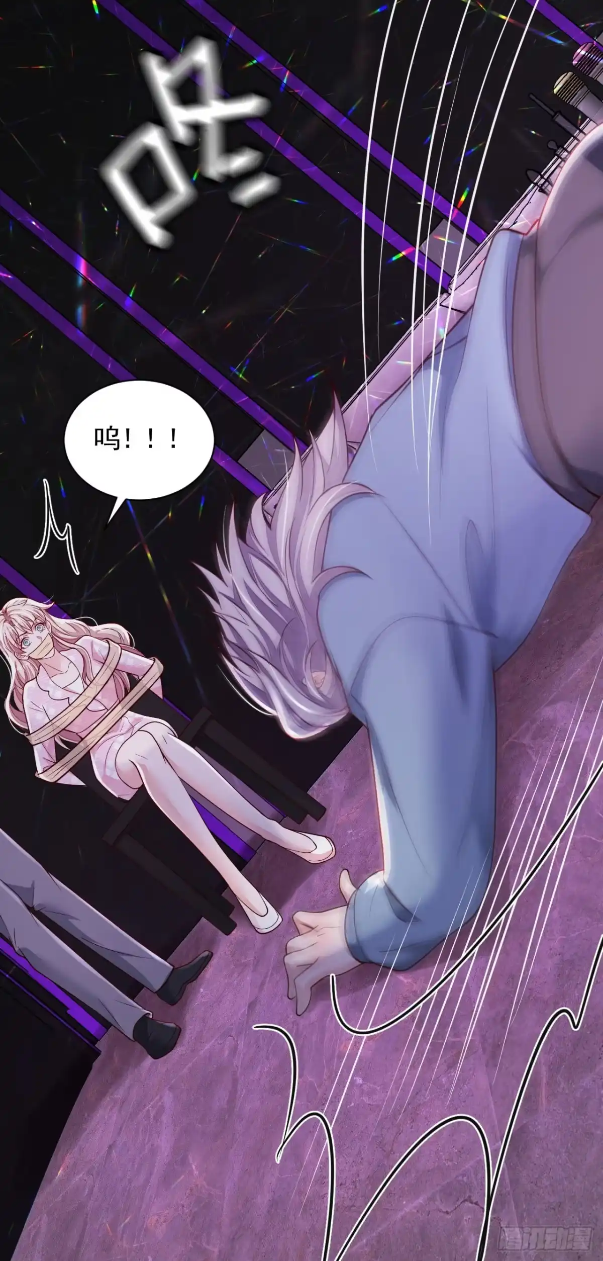 《恶魔低语时》第105话 把景乔放了！ 第17页