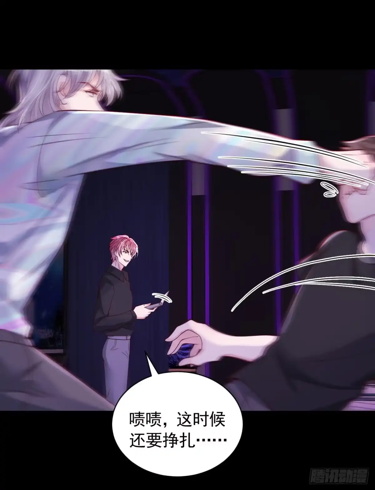 《恶魔低语时》第105话 把景乔放了！ 第12页