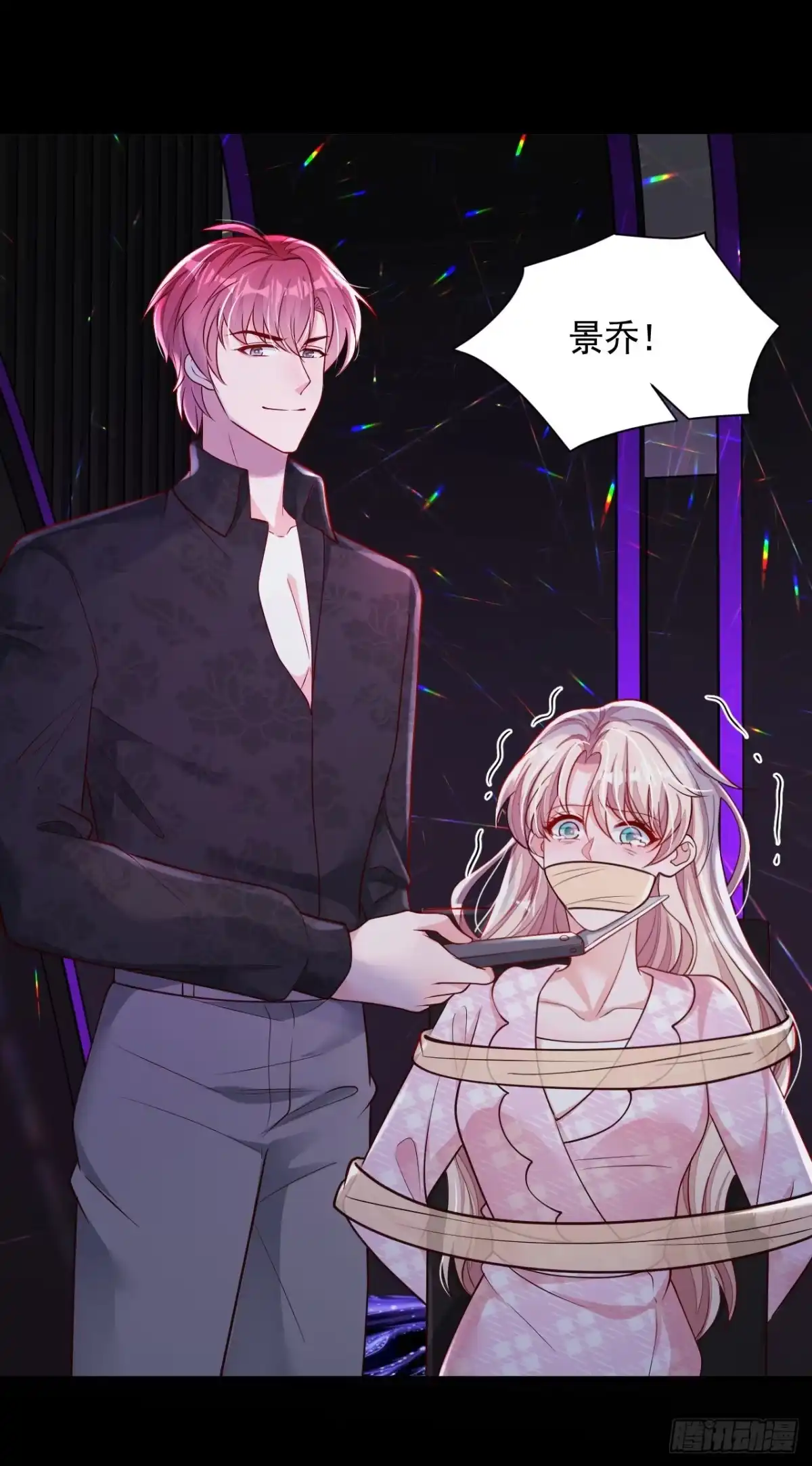 《恶魔低语时》第105话 把景乔放了！ 第15页