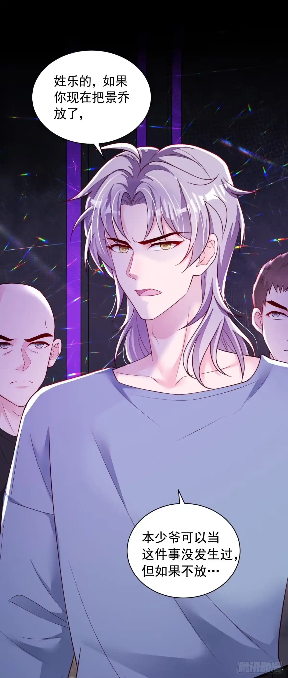 《恶魔低语时》第105话 把景乔放了！ 第8页