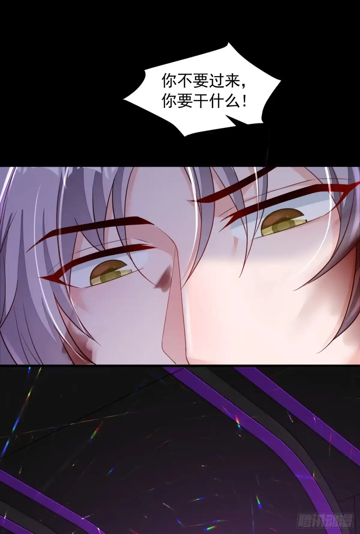 《恶魔低语时》第106话 那个东西不能吃！ 第28页