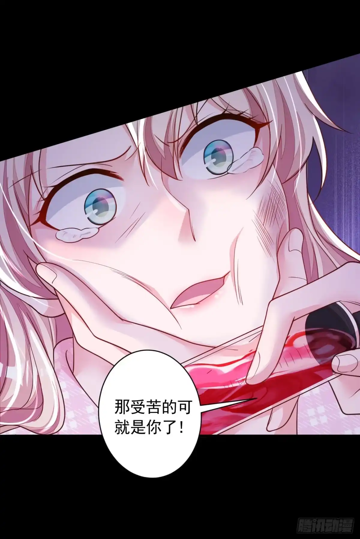 《恶魔低语时》第106话 那个东西不能吃！ 第14页