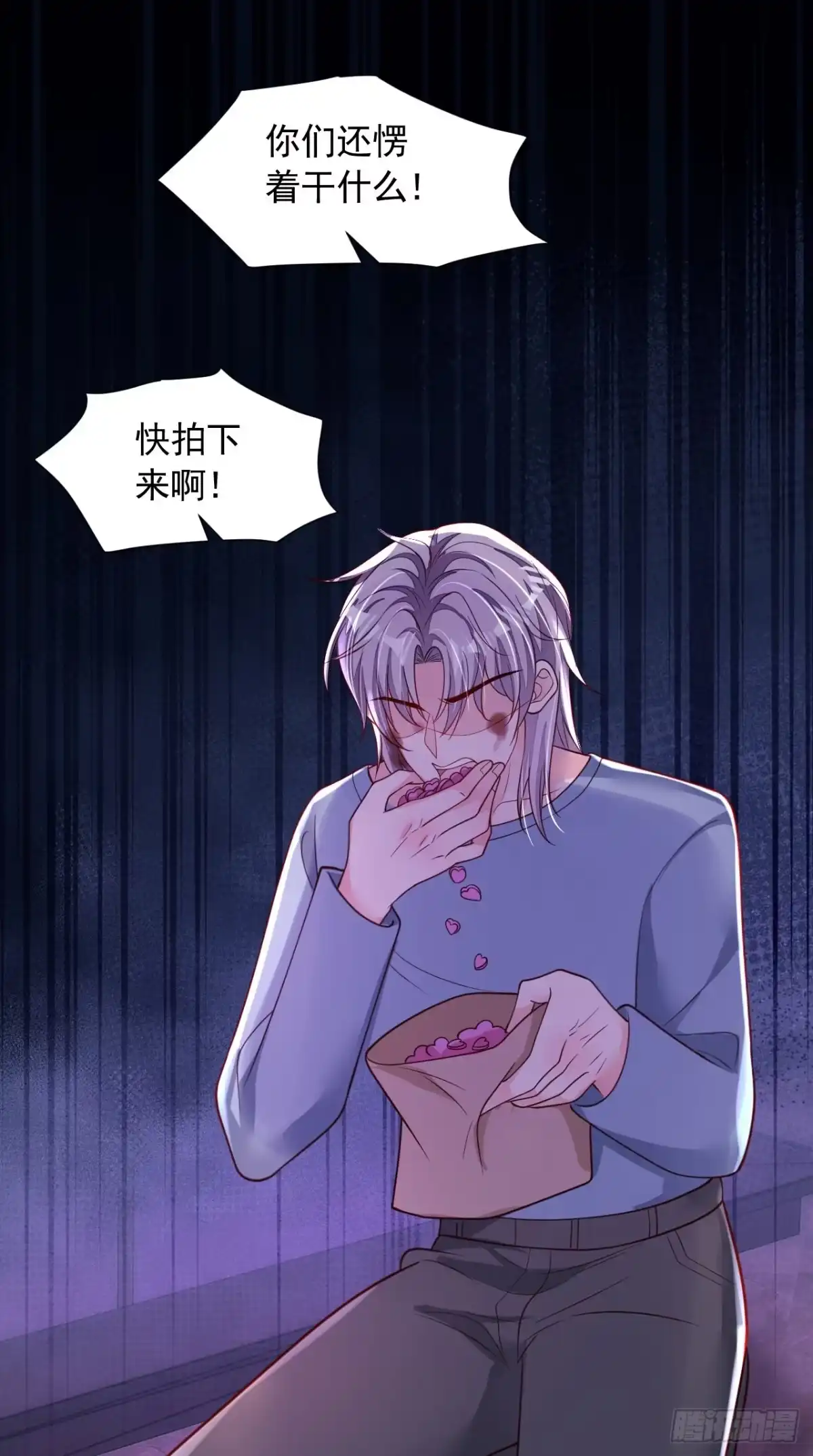 《恶魔低语时》第106话 那个东西不能吃！ 第23页