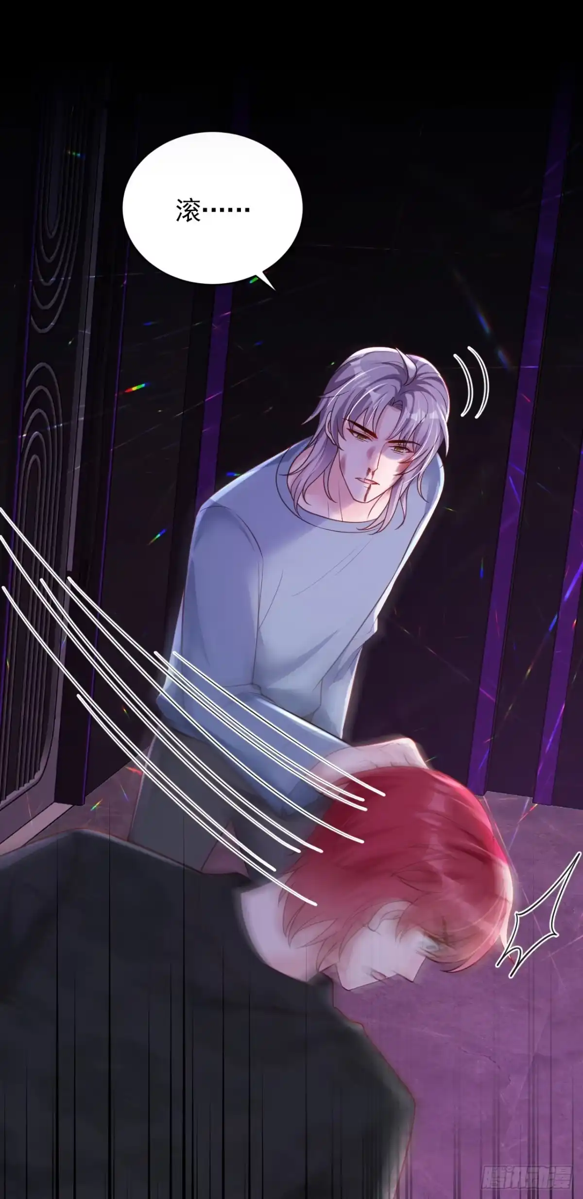 《恶魔低语时》第106话 那个东西不能吃！ 第34页
