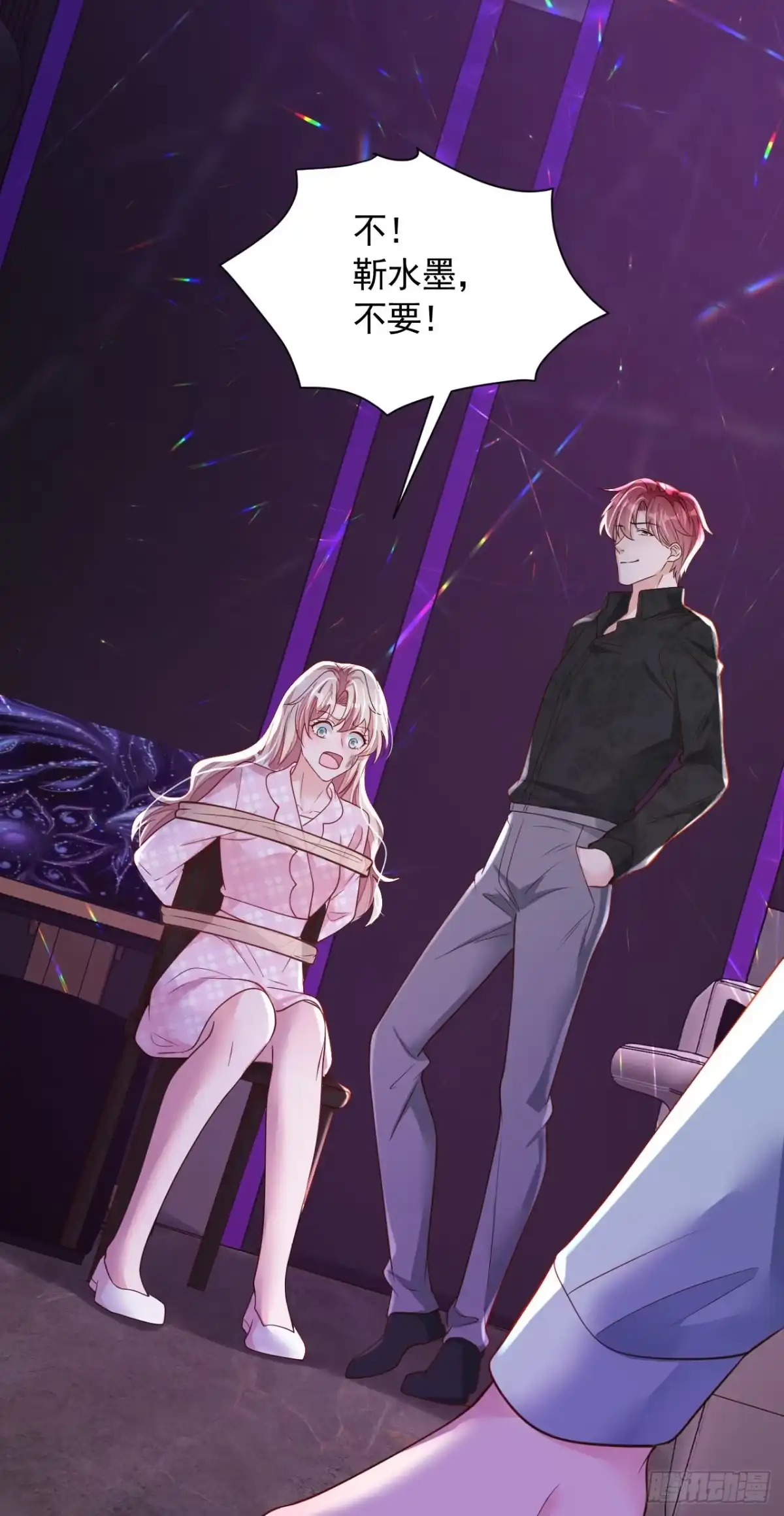 《恶魔低语时》第106话 那个东西不能吃！ 第17页