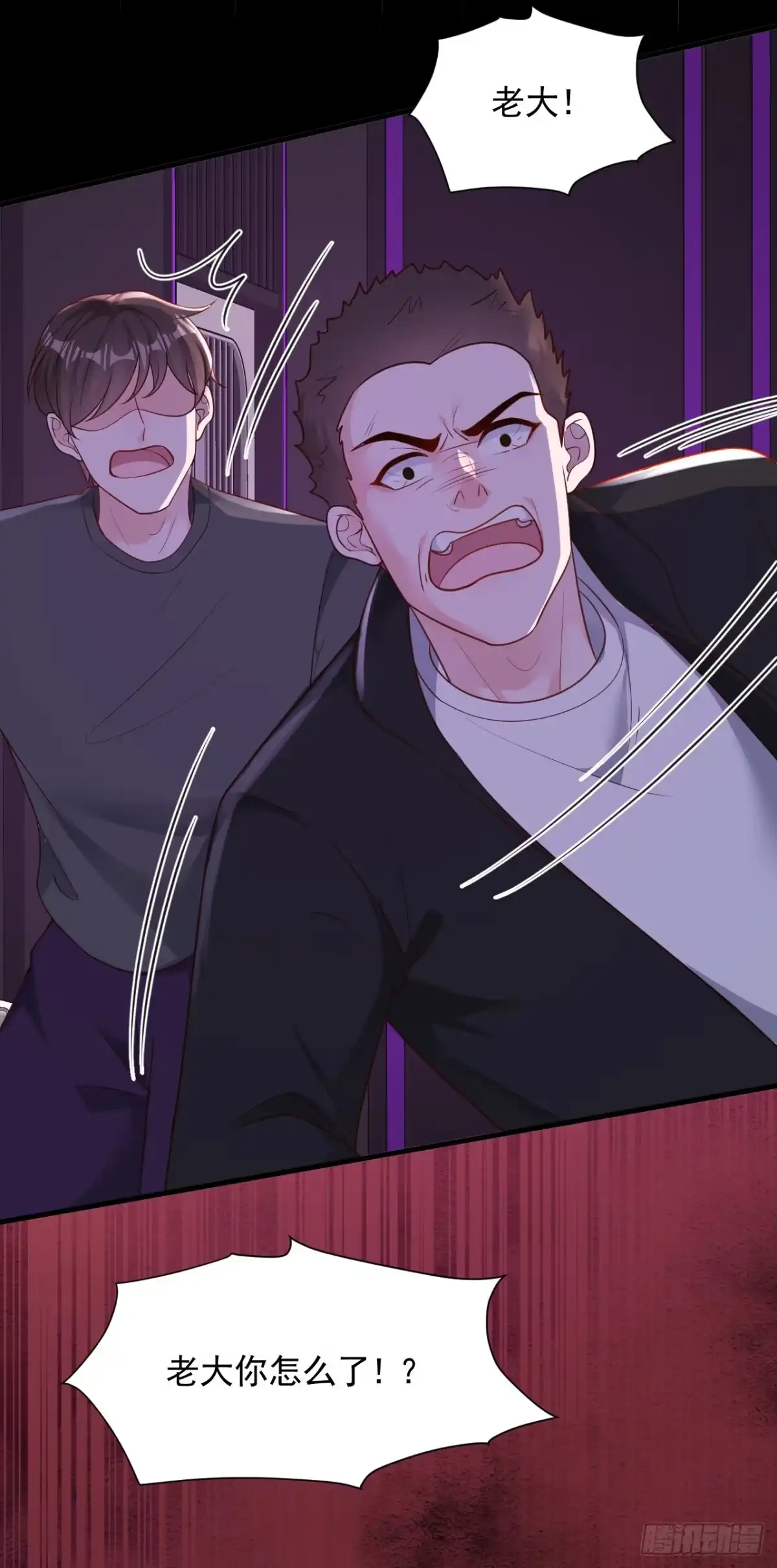 《恶魔低语时》第106话 那个东西不能吃！ 第36页