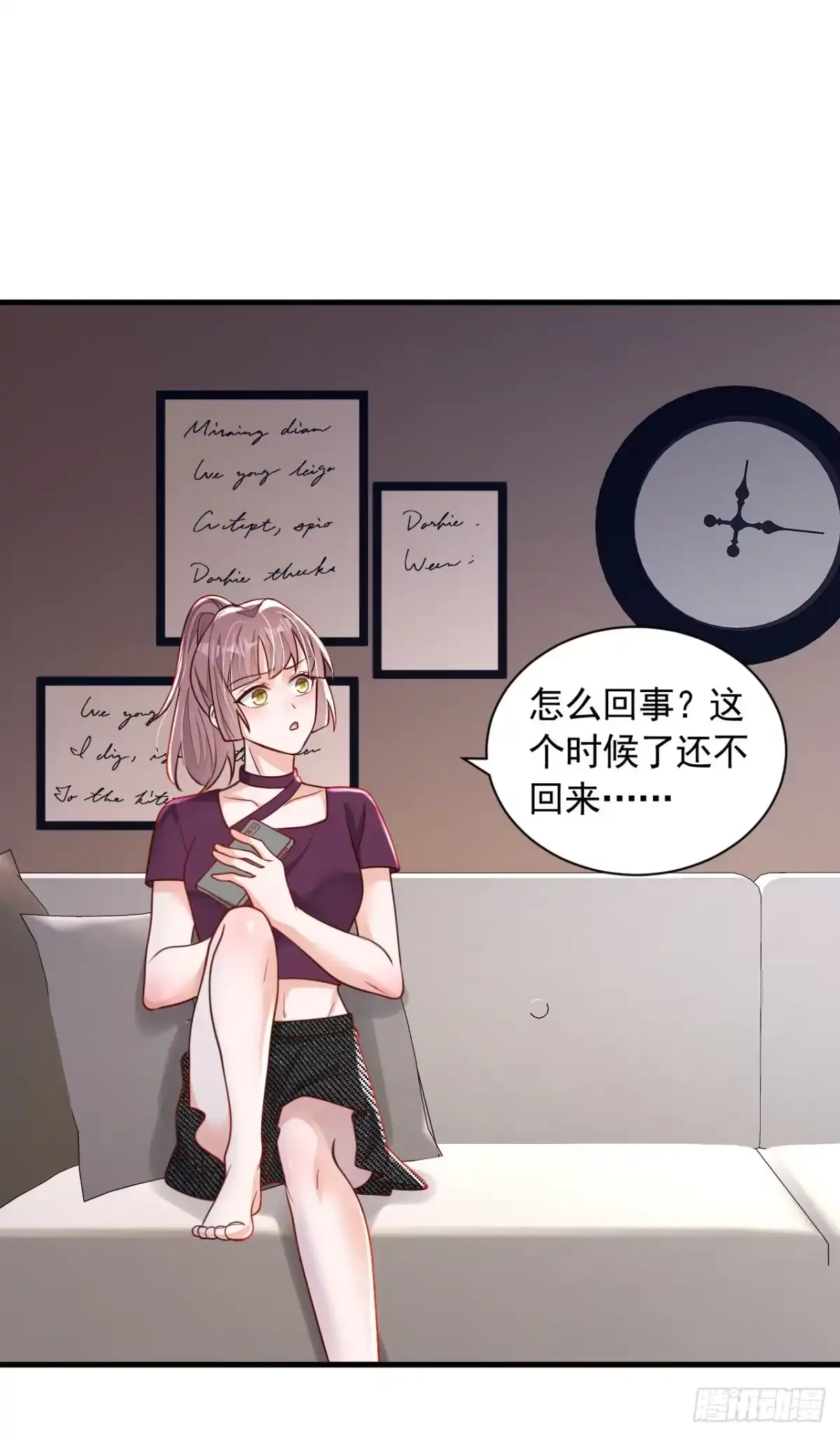 《恶魔低语时》第106话 那个东西不能吃！ 第2页