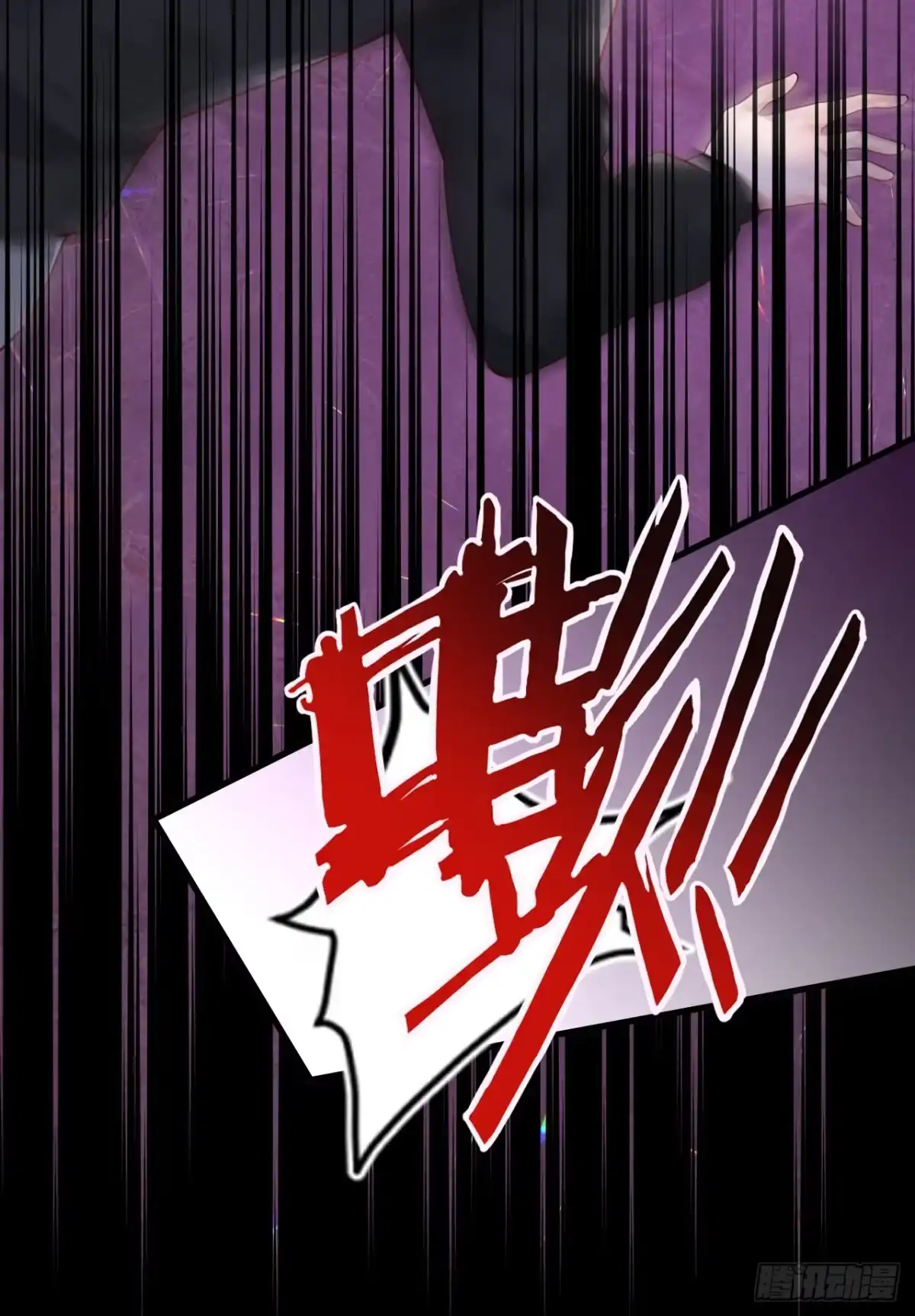 《恶魔低语时》第106话 那个东西不能吃！ 第35页
